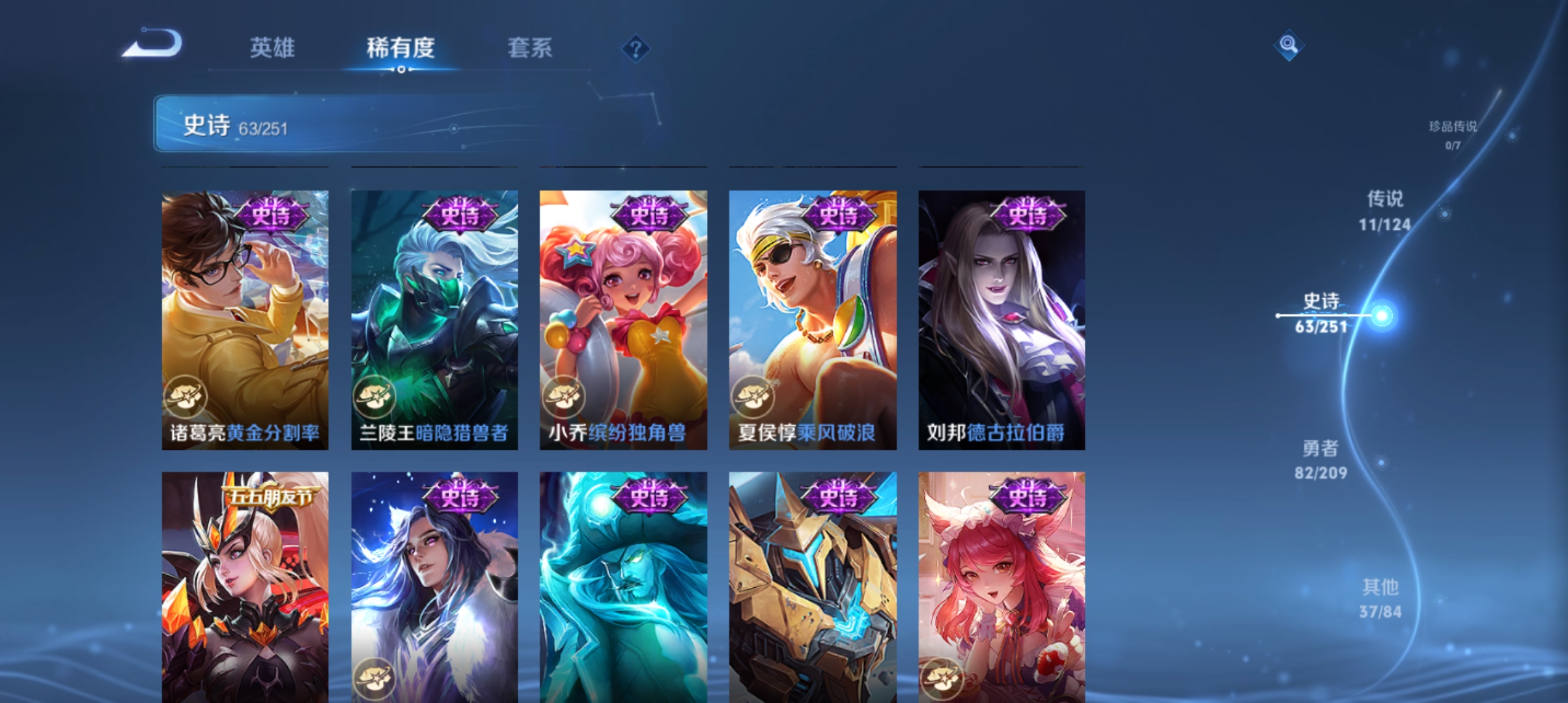 WZQM3183717王者荣耀账号详情图11