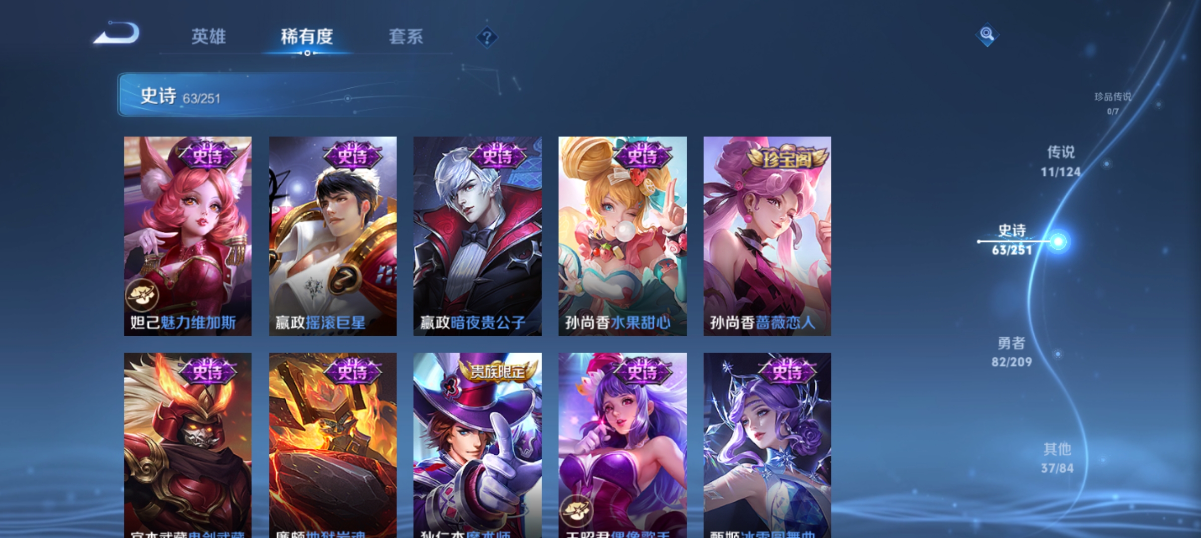 WZQM3183717王者荣耀账号详情图12