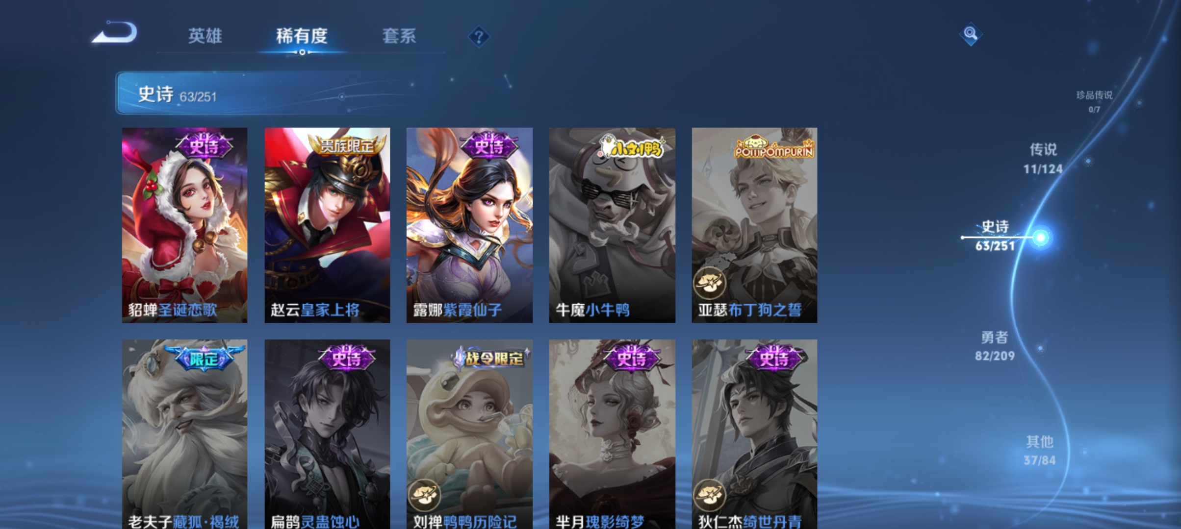 WZQM3183717王者荣耀账号详情图13
