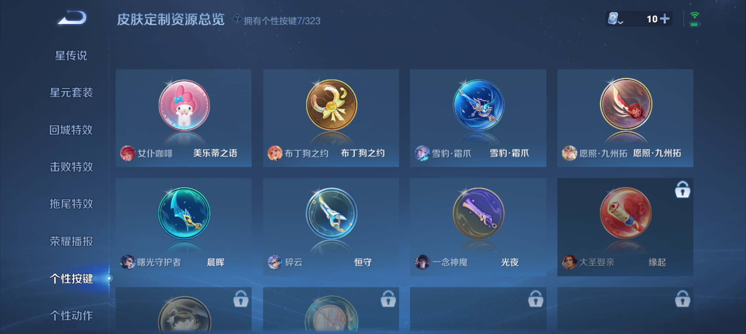 WZQM3183717王者荣耀账号详情图17