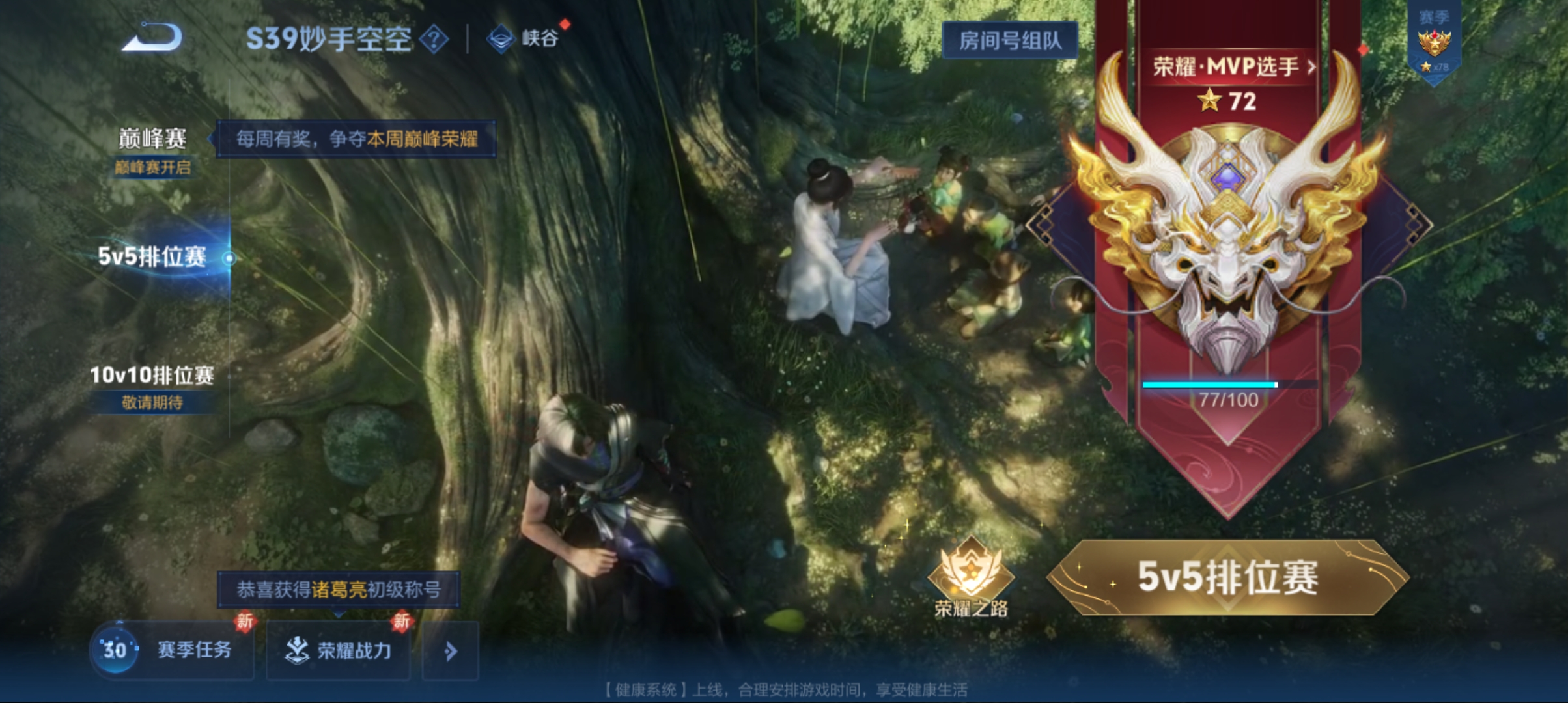 WZQM3183717王者荣耀账号详情图19