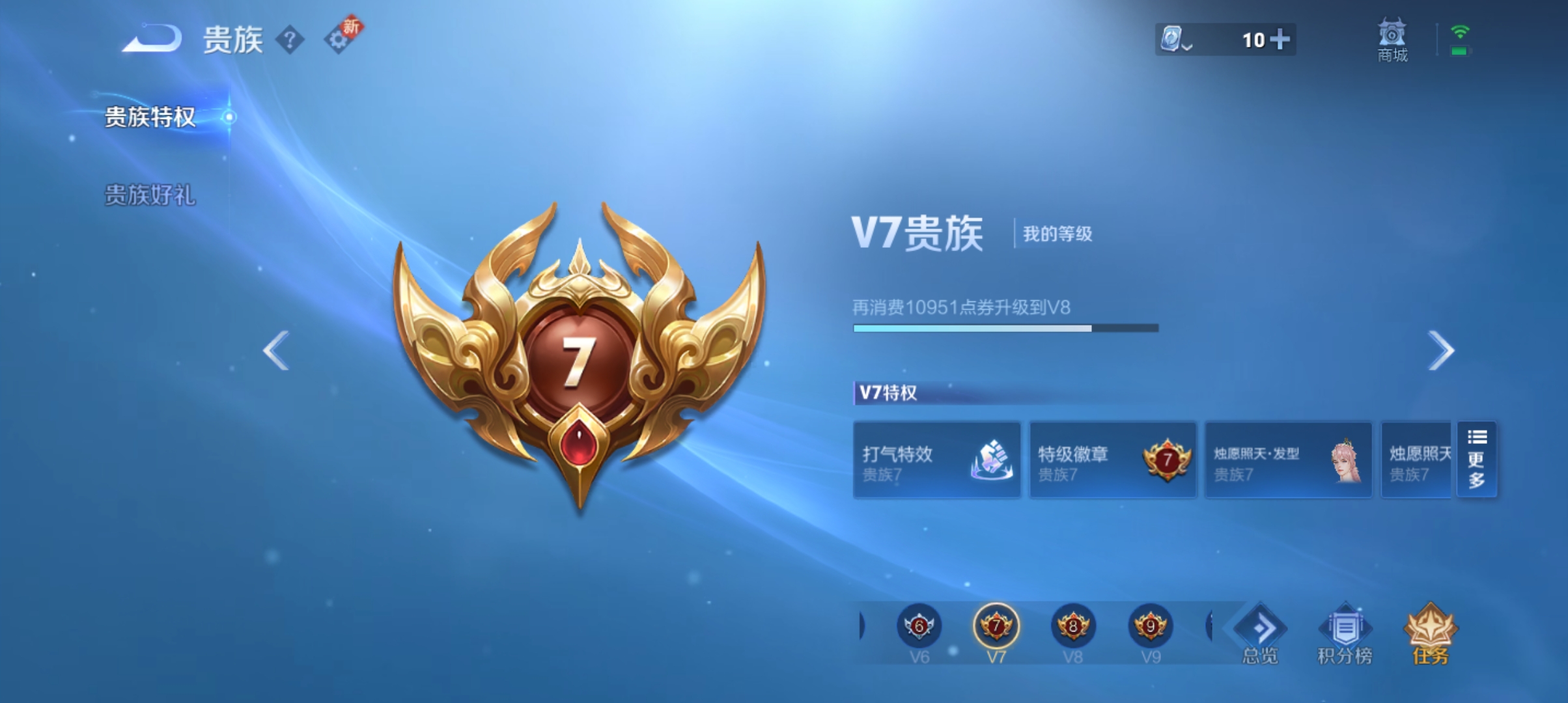 WZQM3183717王者荣耀账号详情图20