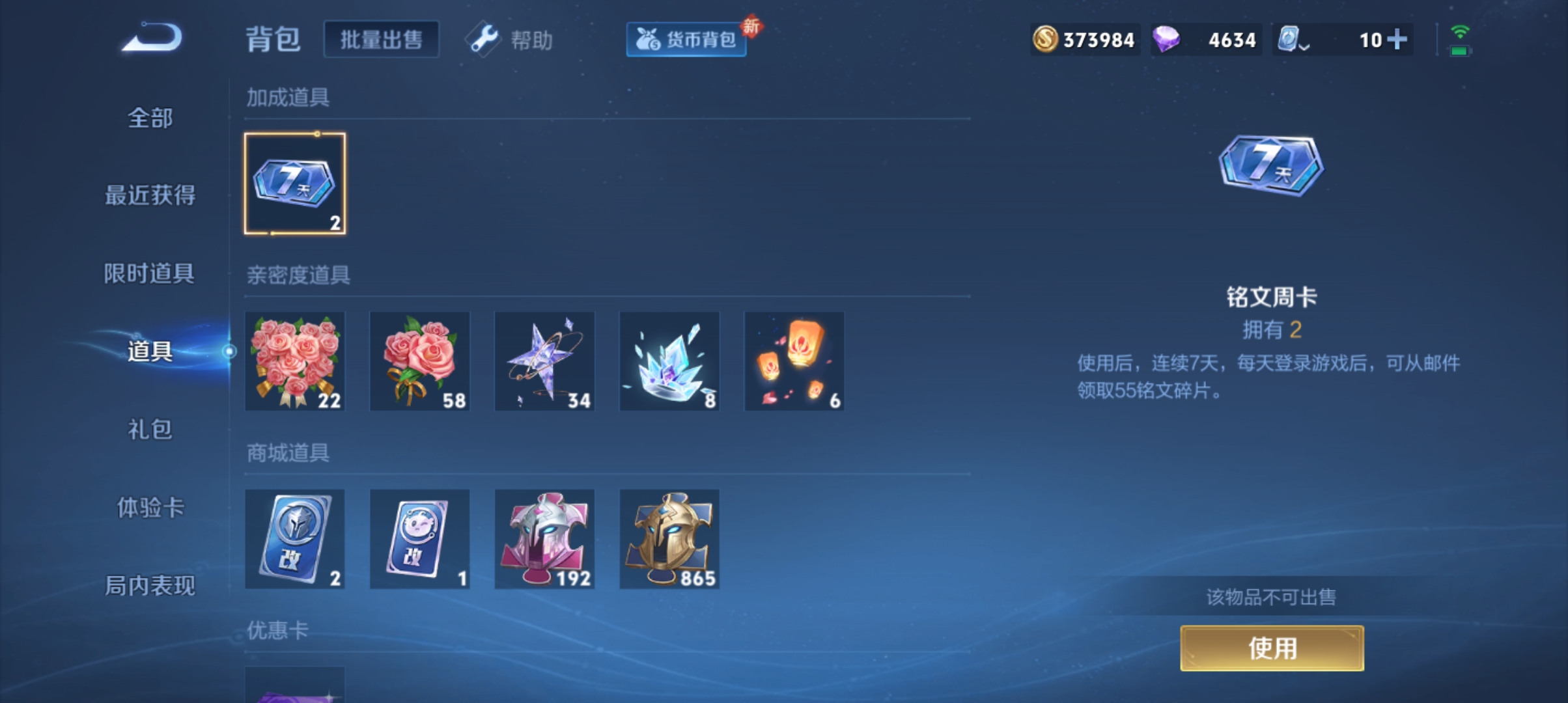 WZQM3183717王者荣耀账号详情图21
