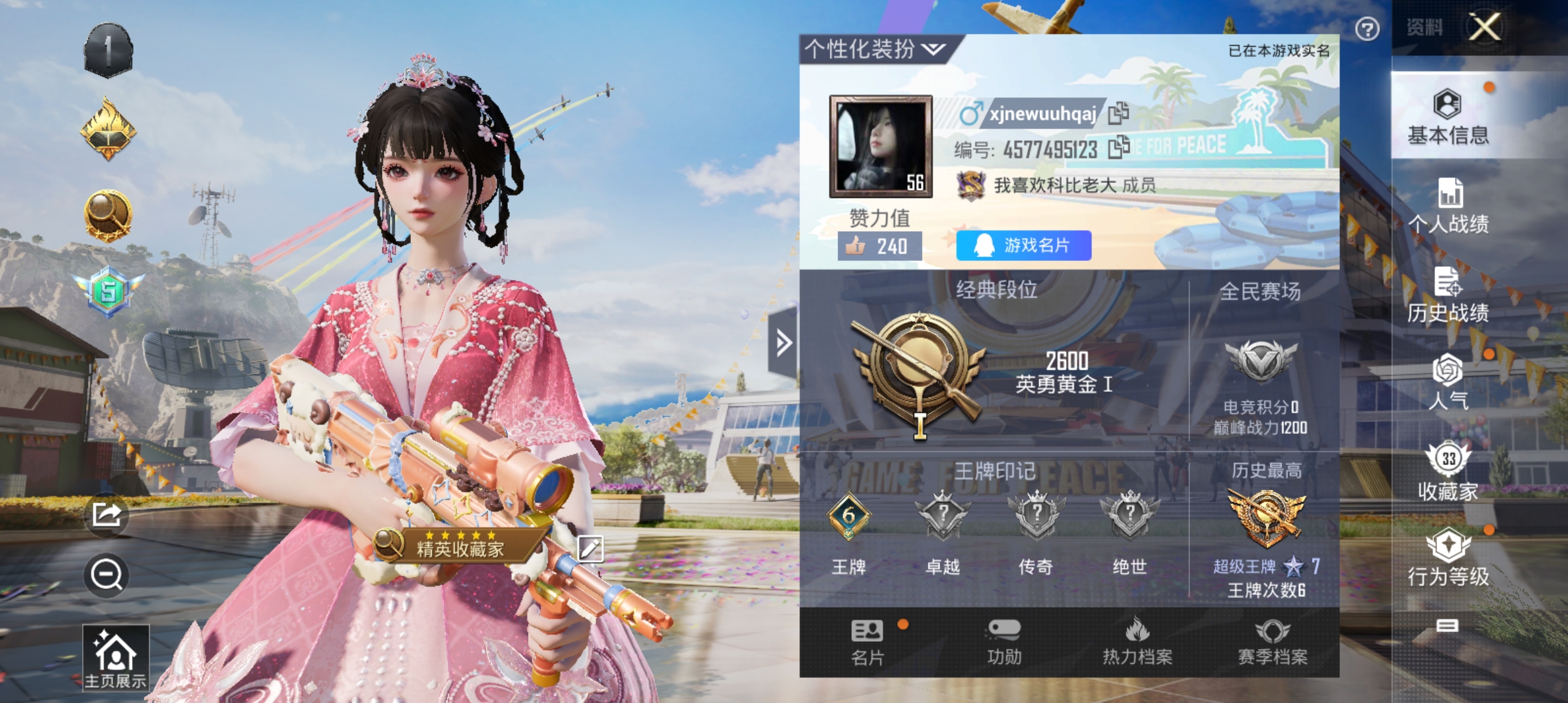 WZQM3183717王者荣耀账号详情图23