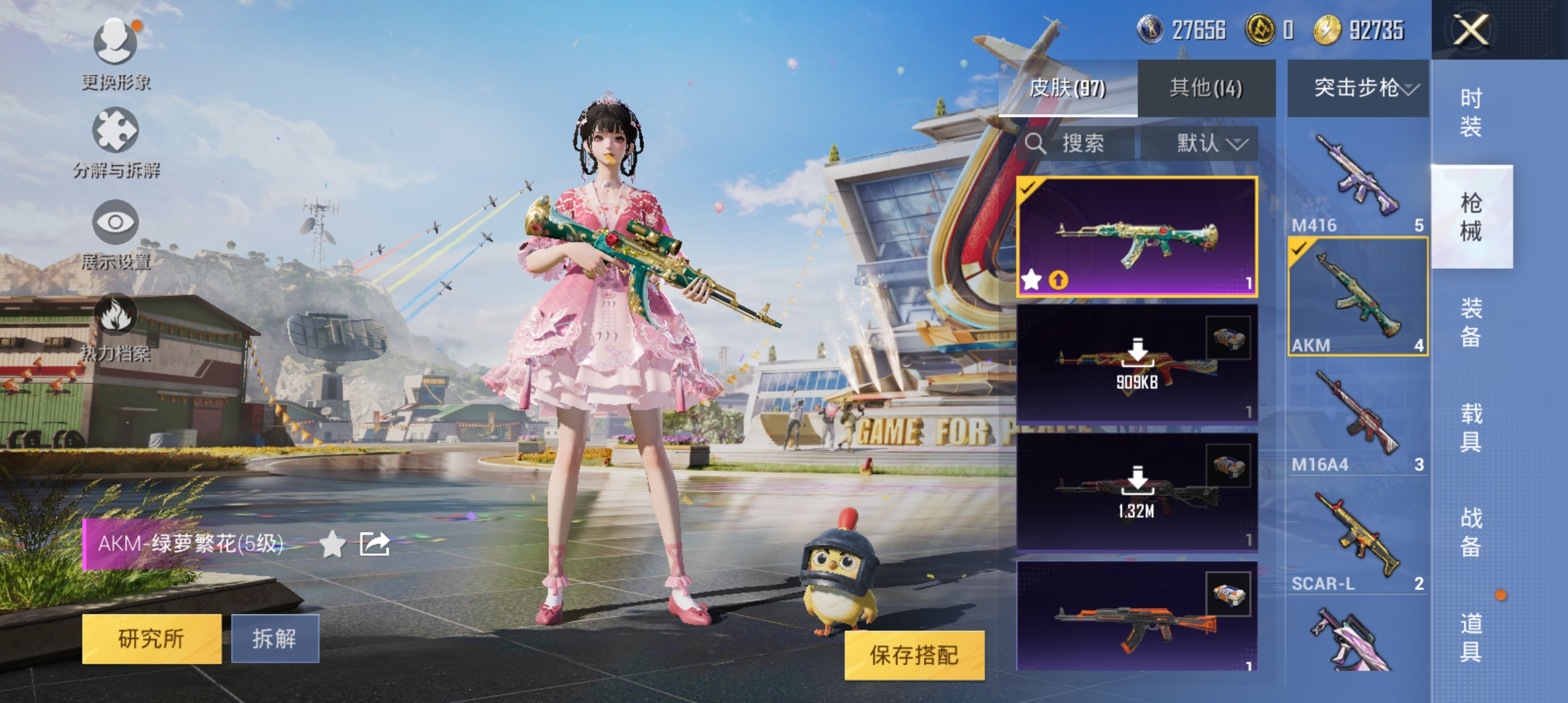 WZQM3183717王者荣耀账号详情图27