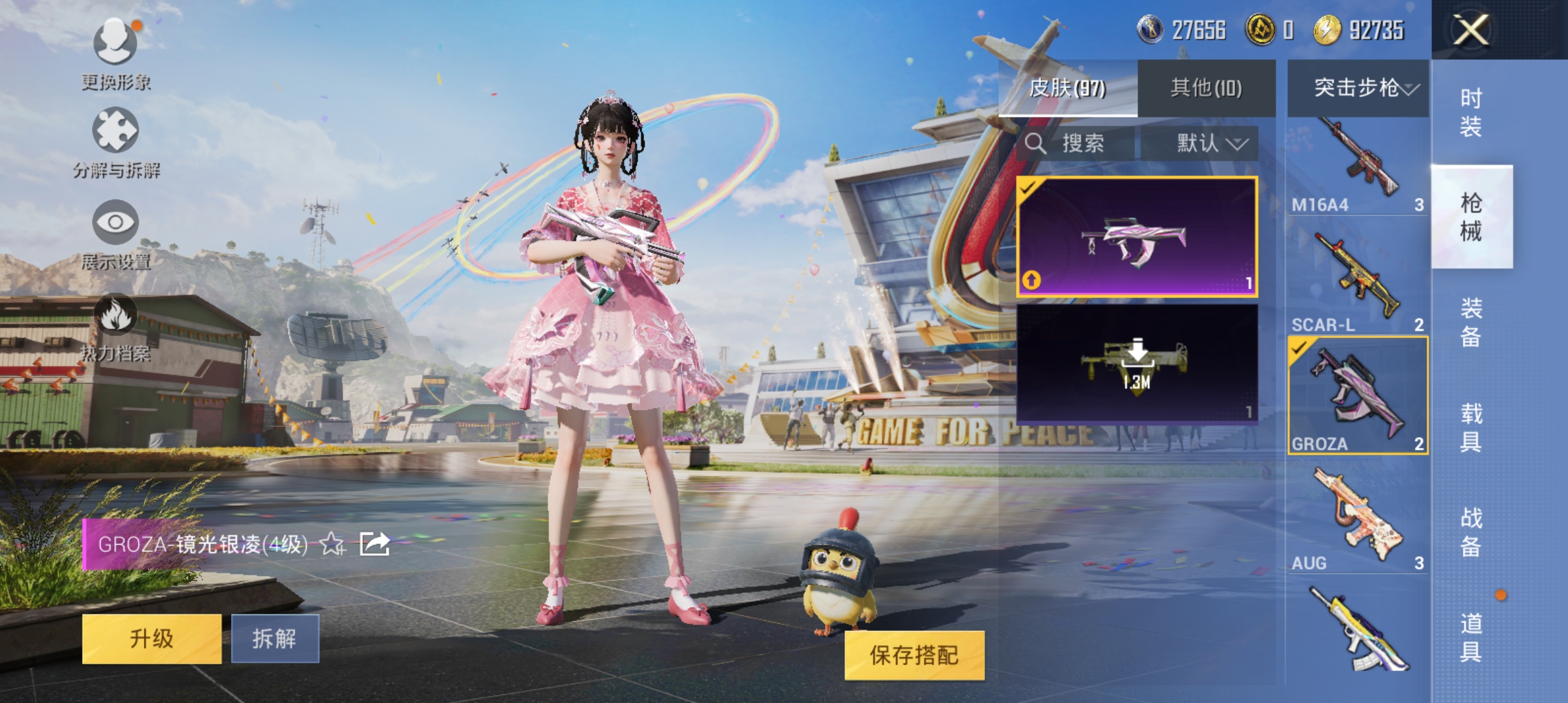 WZQM3183717王者荣耀账号详情图28