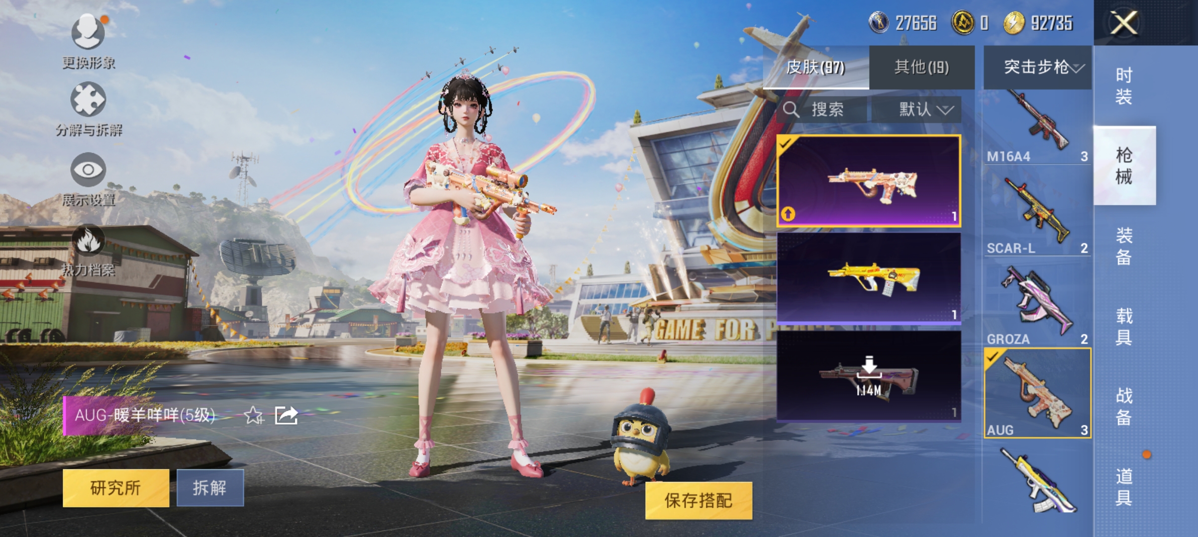 WZQM3183717王者荣耀账号详情图29