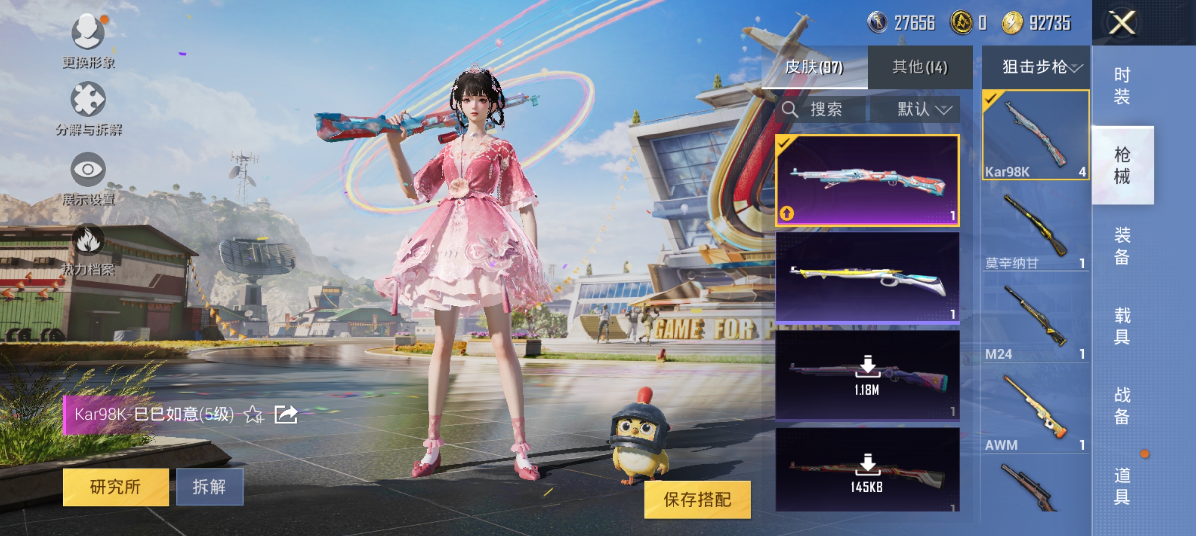 WZQM3183717王者荣耀账号详情图30