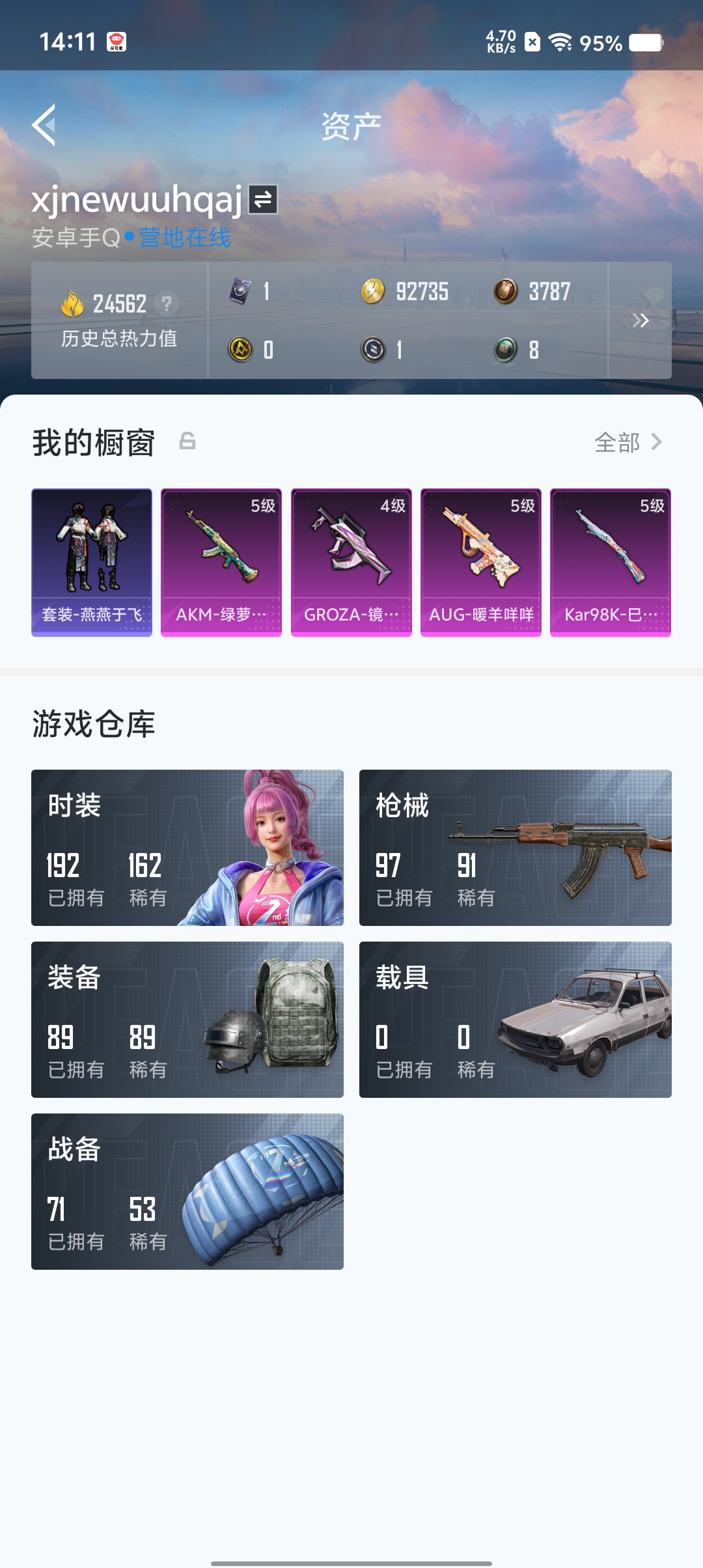 WZQM3183717王者荣耀账号详情图31