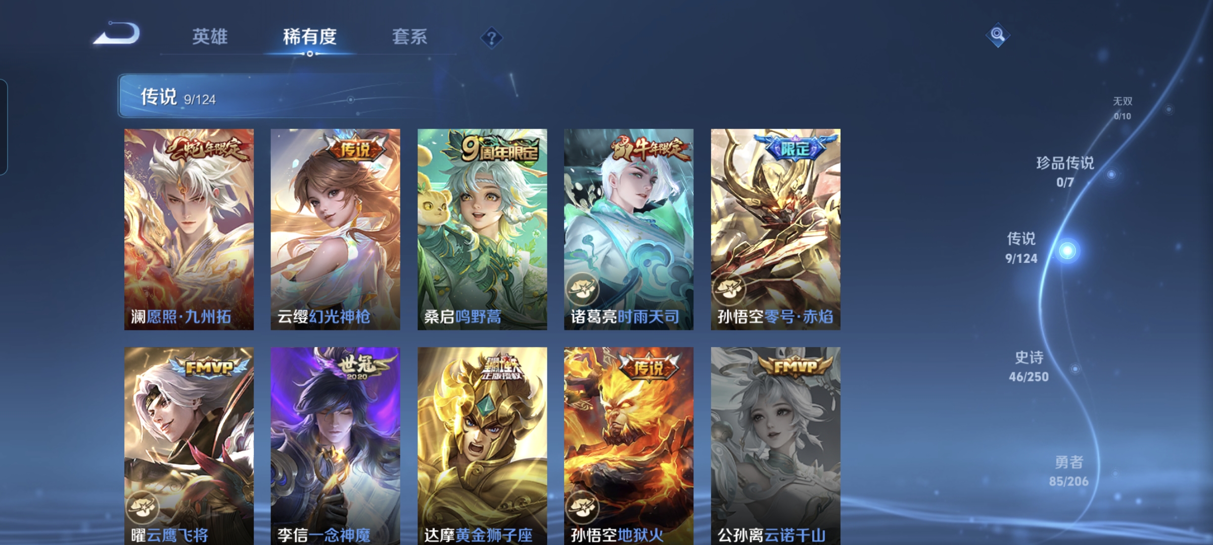 WZQM3184825王者荣耀账号详情图6