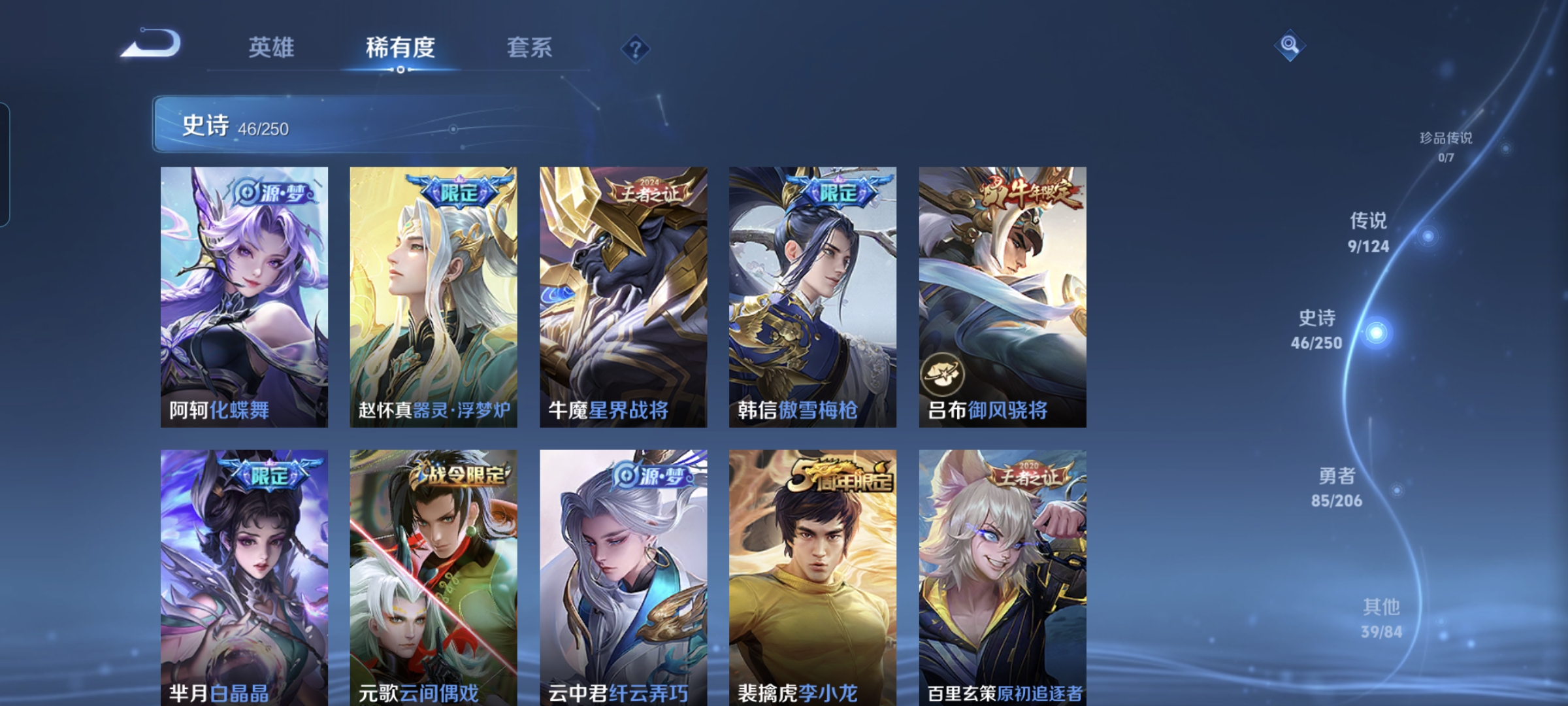 WZQM3184825王者荣耀账号详情图7
