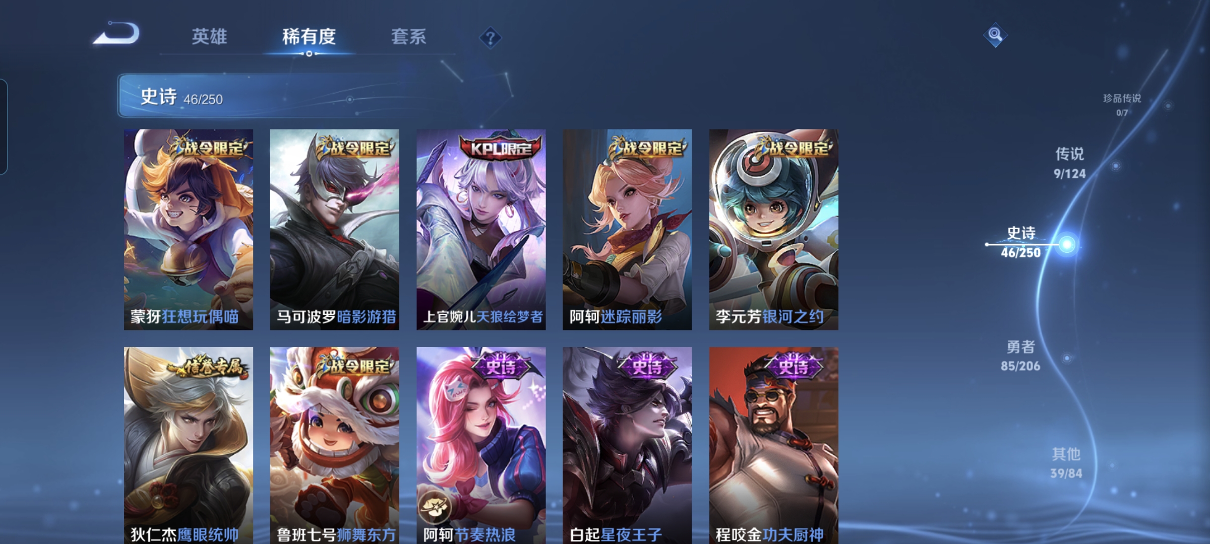 WZQM3184825王者荣耀账号详情图8