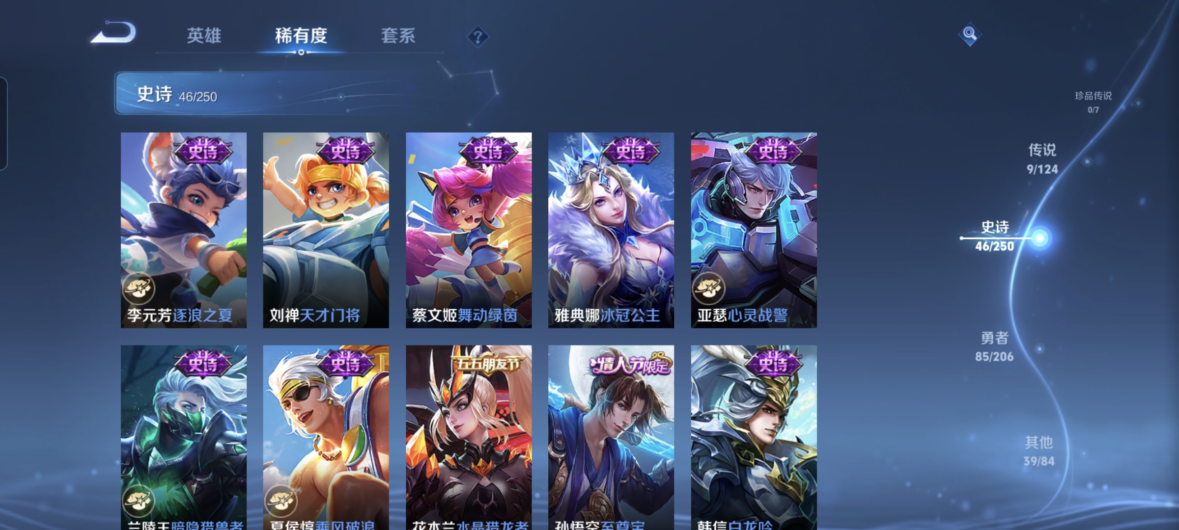 WZQM3184825王者荣耀账号详情图9