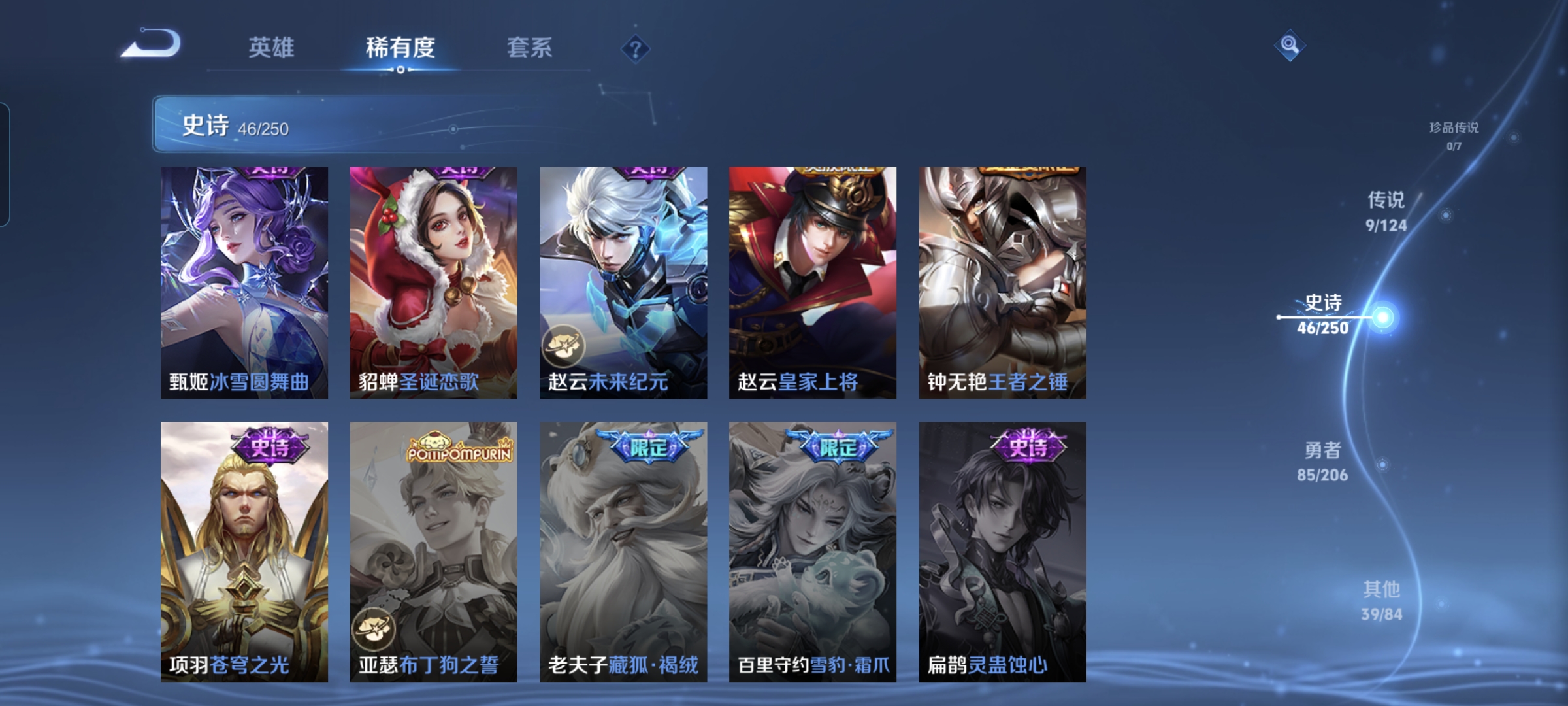 WZQM3184825王者荣耀账号详情图11