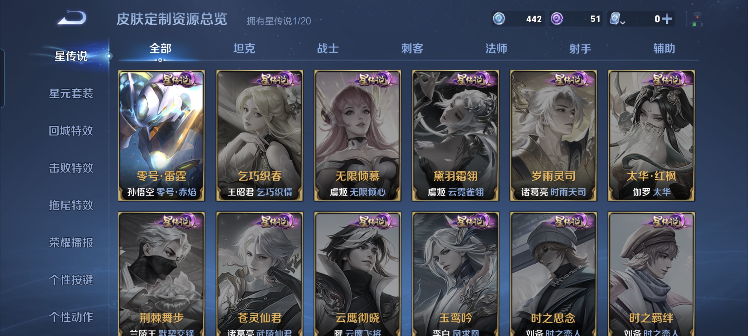 WZQM3184825王者荣耀账号详情图14