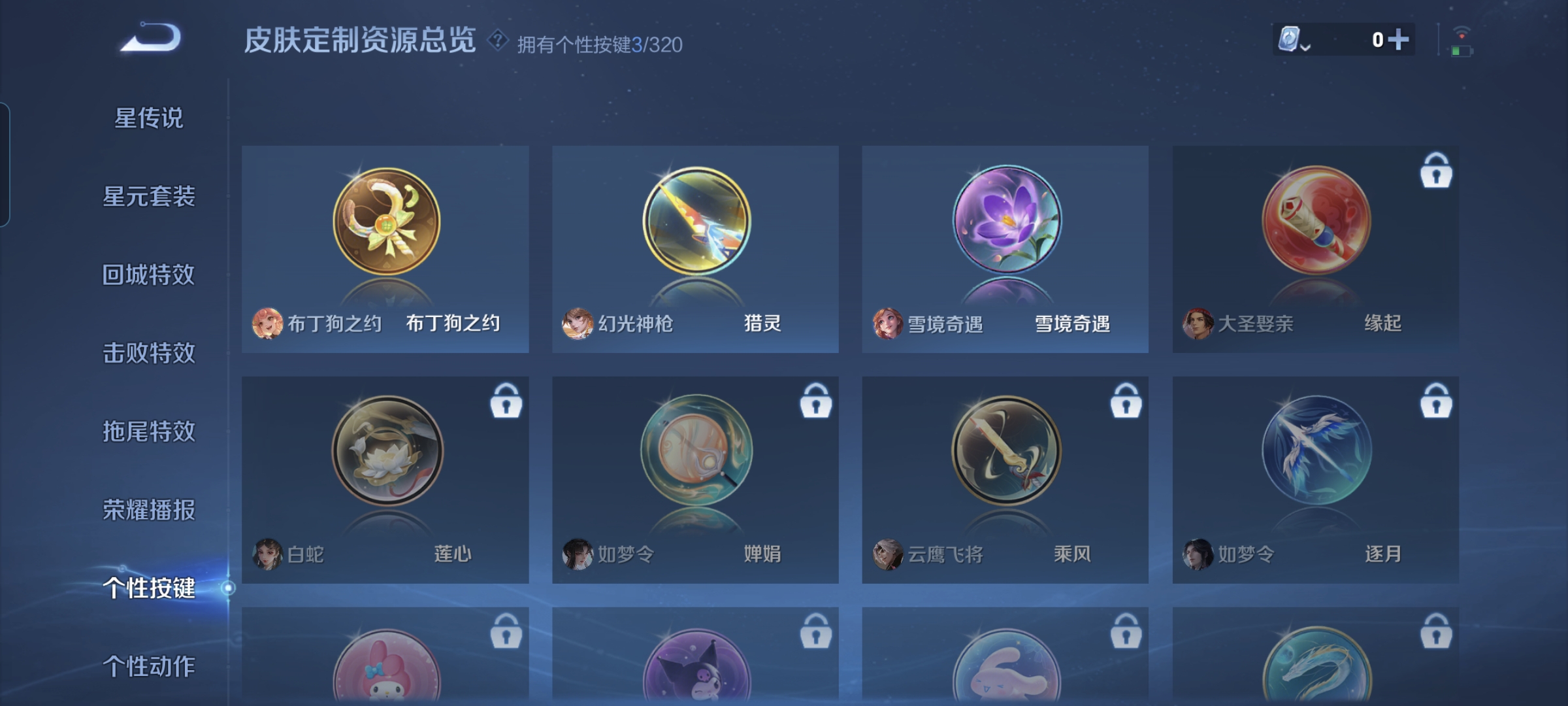 WZQM3184825王者荣耀账号详情图15