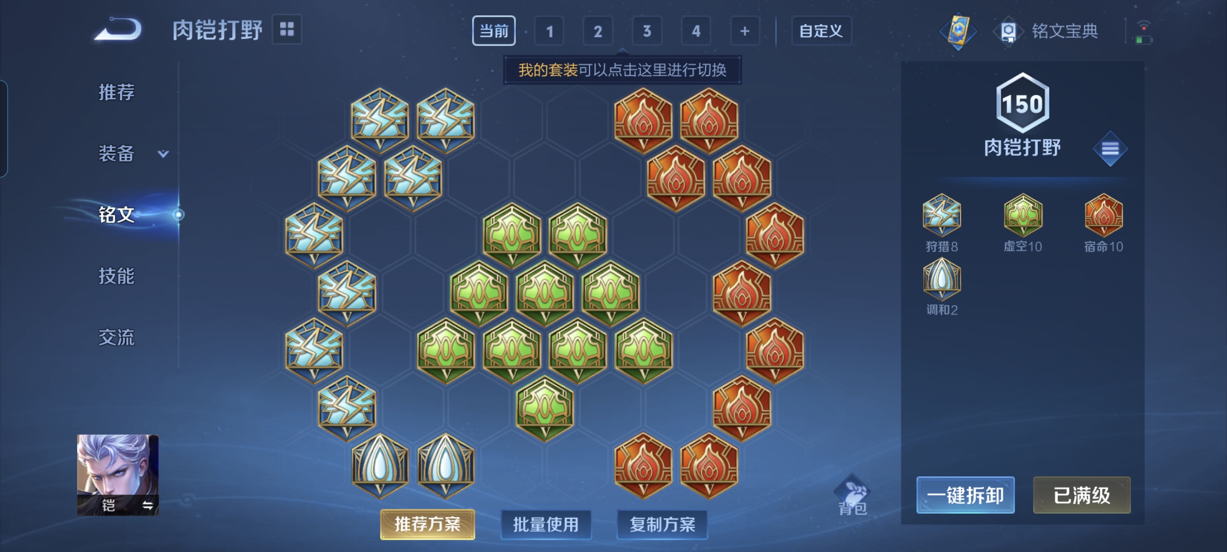WZQM3184825王者荣耀账号详情图16