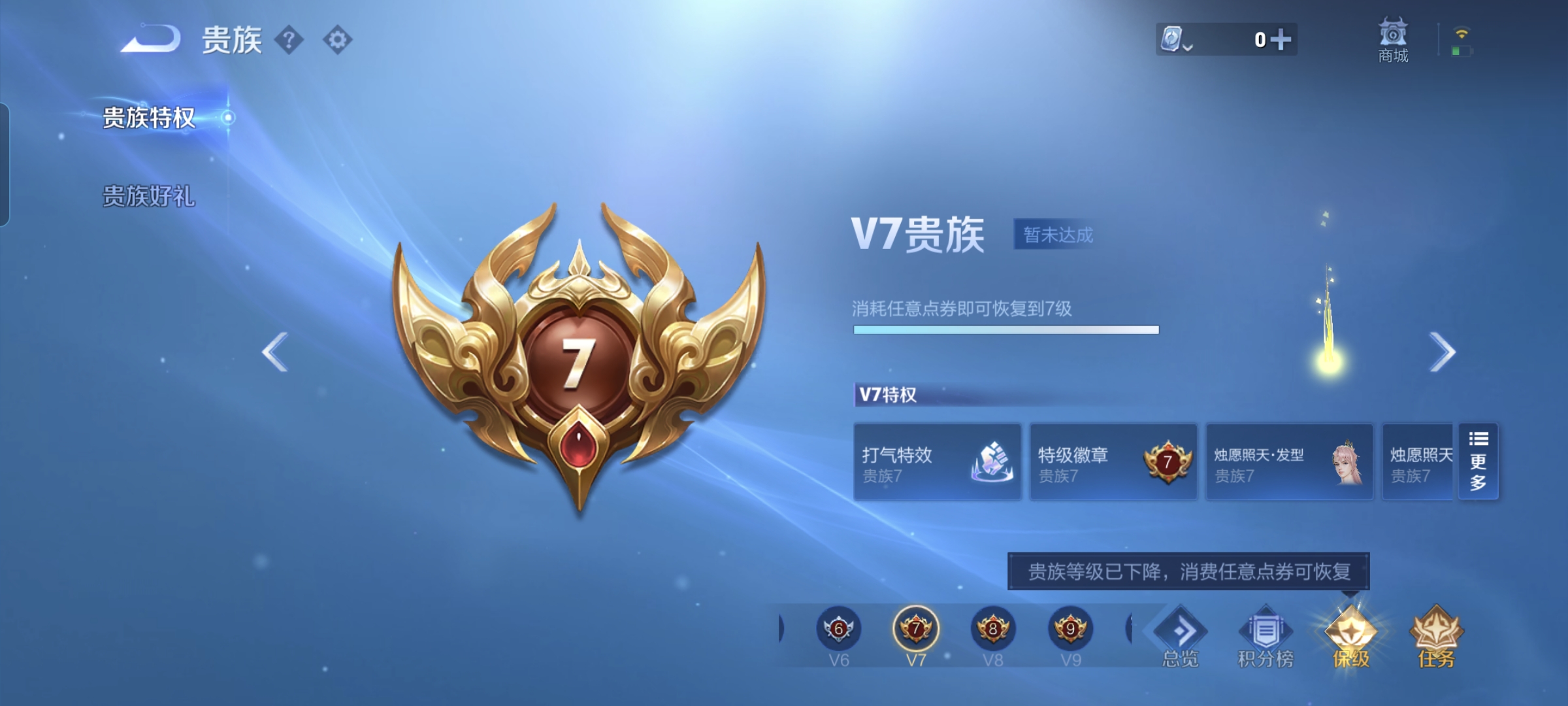 WZQM3184825王者荣耀账号详情图18