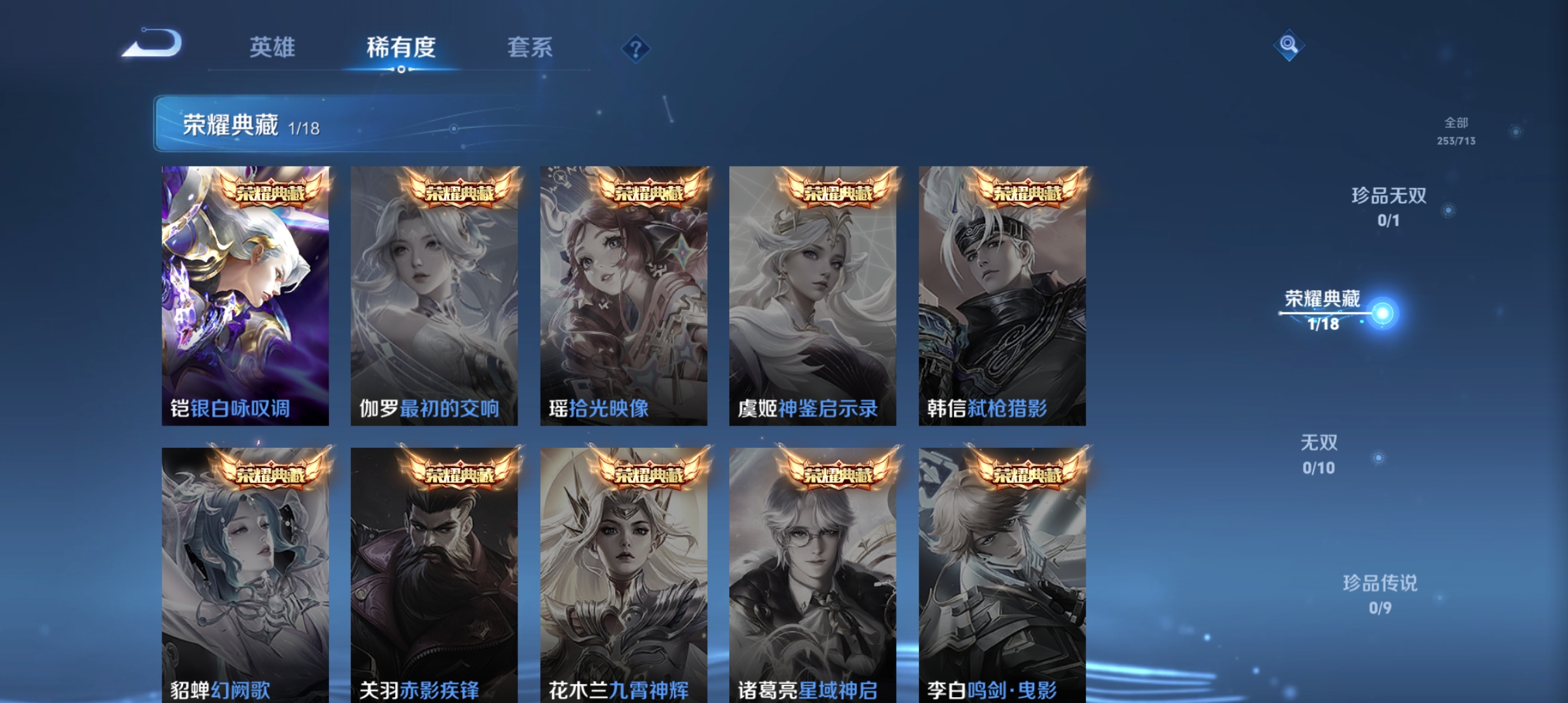 WZQM3192988王者荣耀账号详情图4