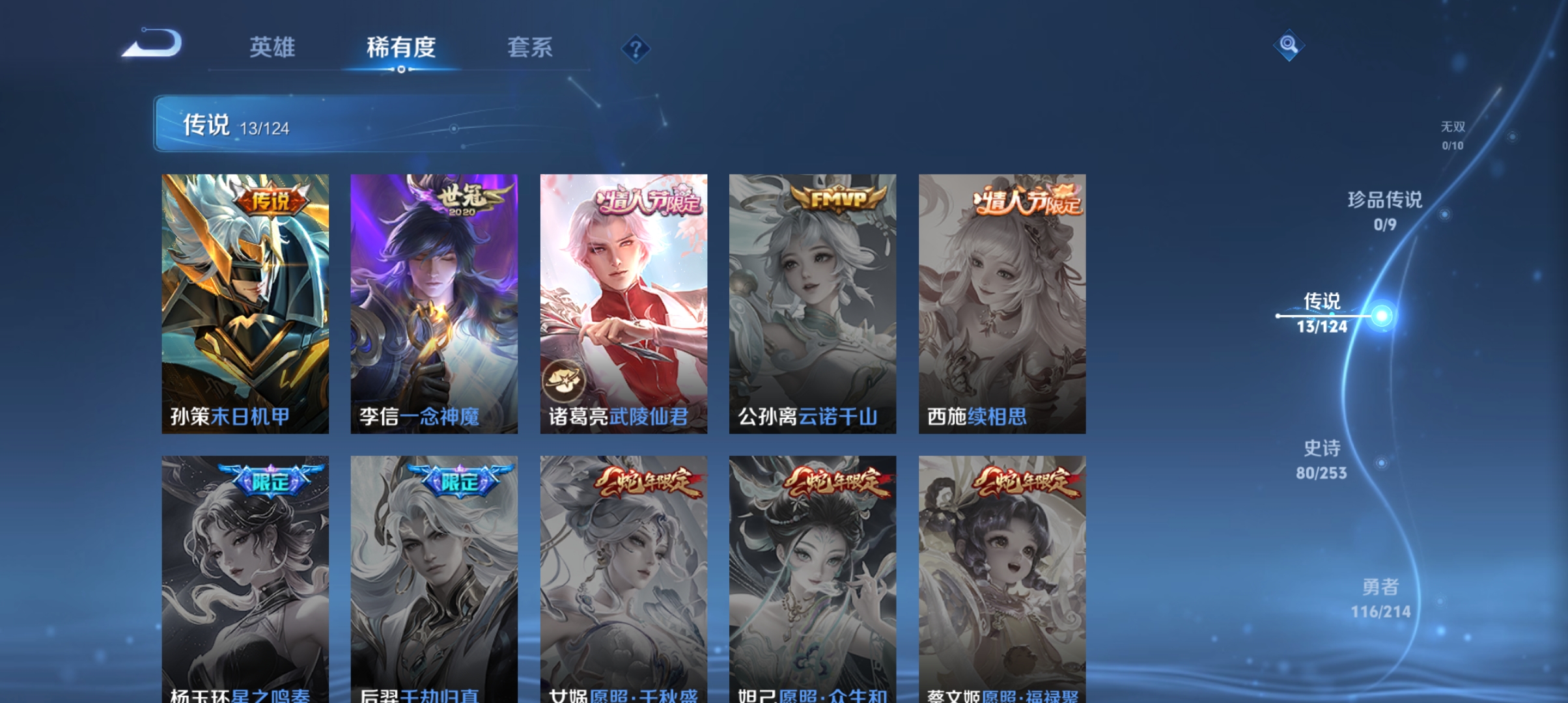 WZQM3192988王者荣耀账号详情图6