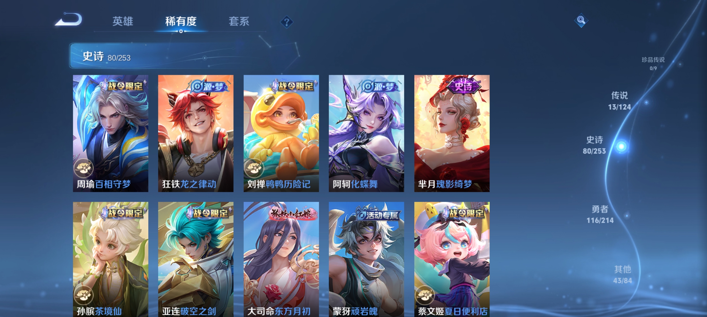 WZQM3192988王者荣耀账号详情图7