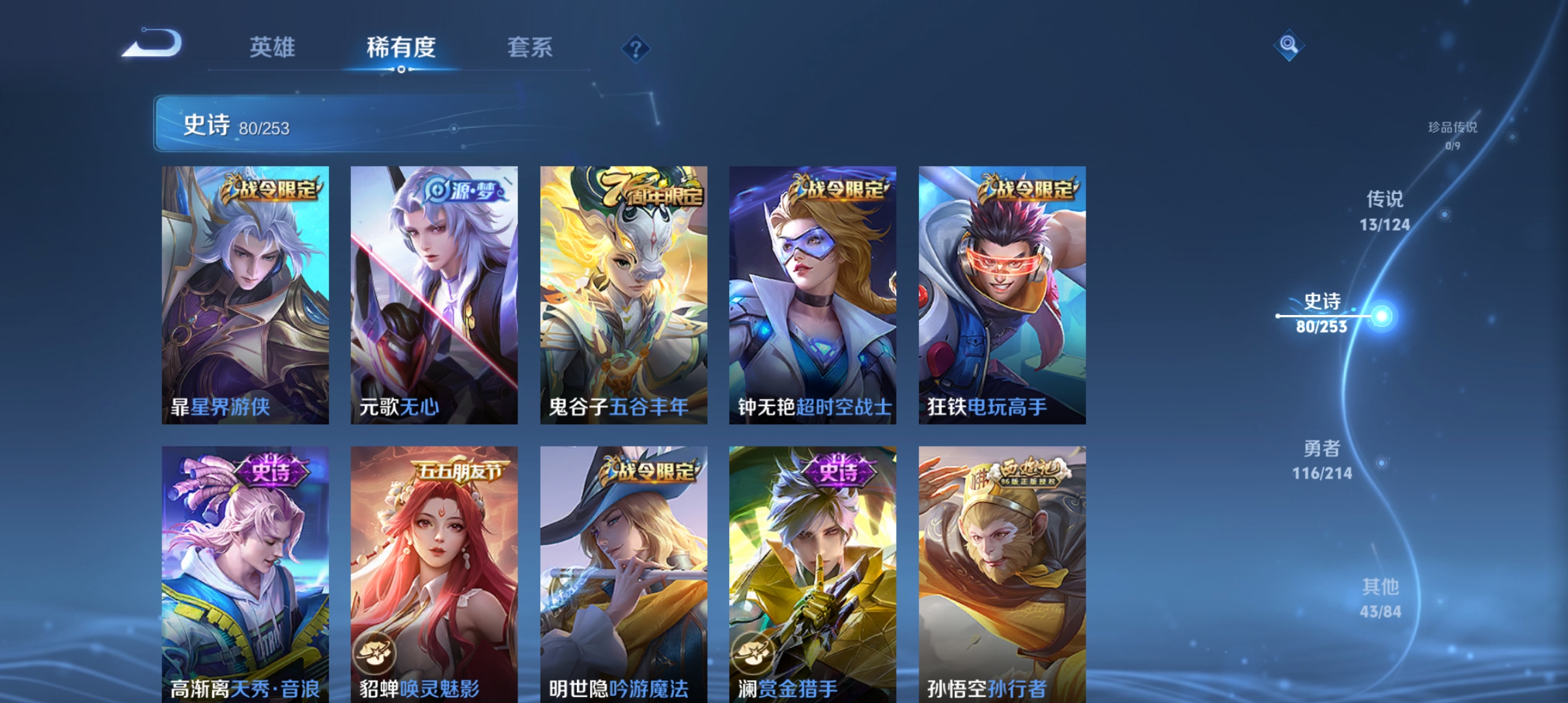 WZQM3192988王者荣耀账号详情图9