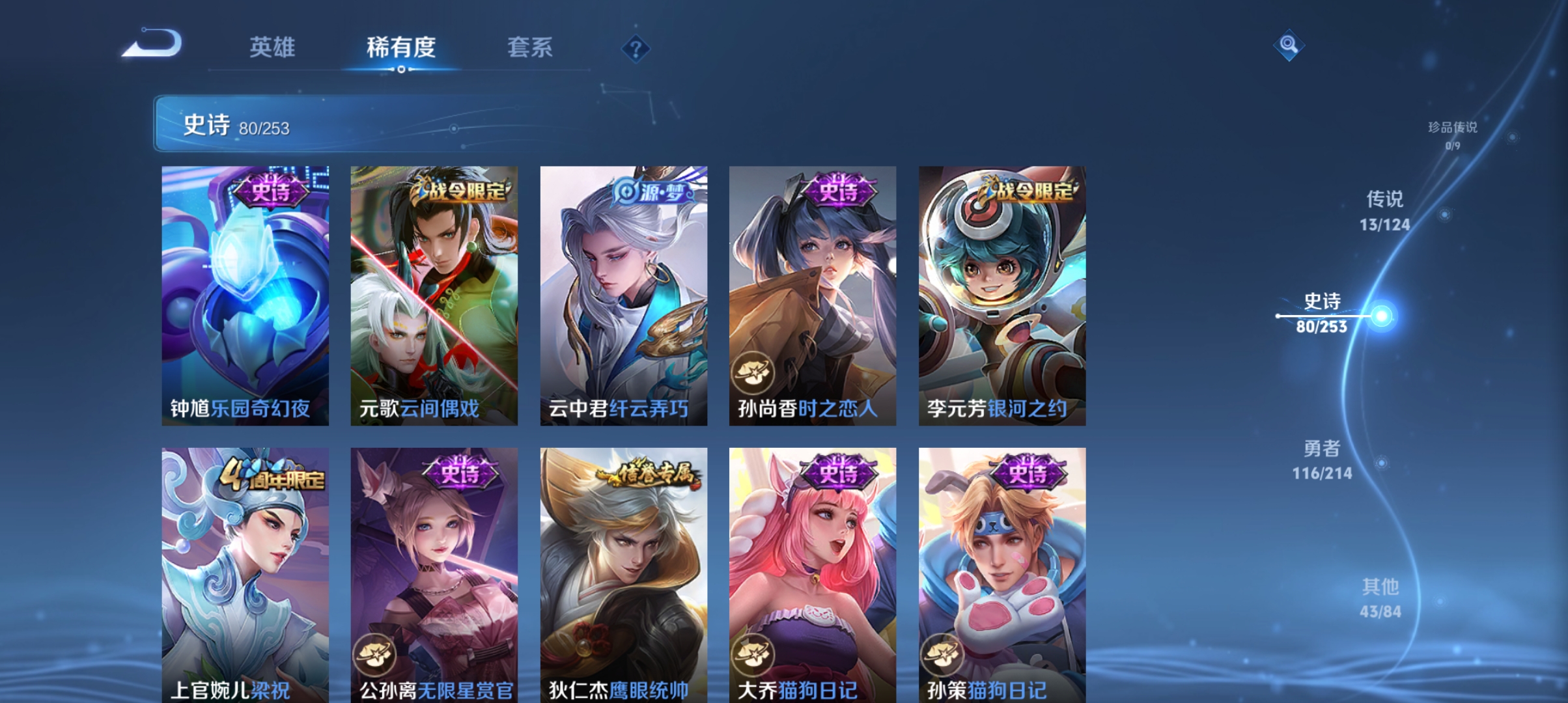 WZQM3192988王者荣耀账号详情图10