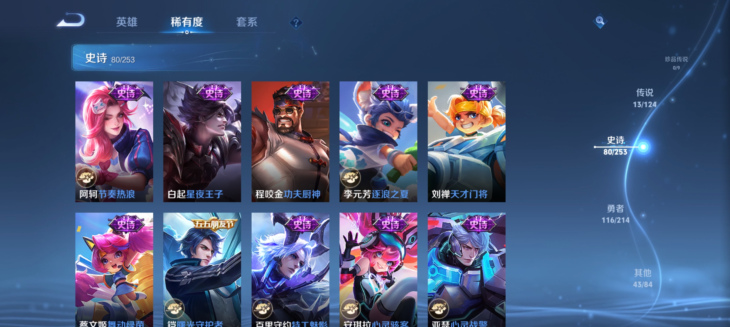 WZQM3192988王者荣耀账号详情图11