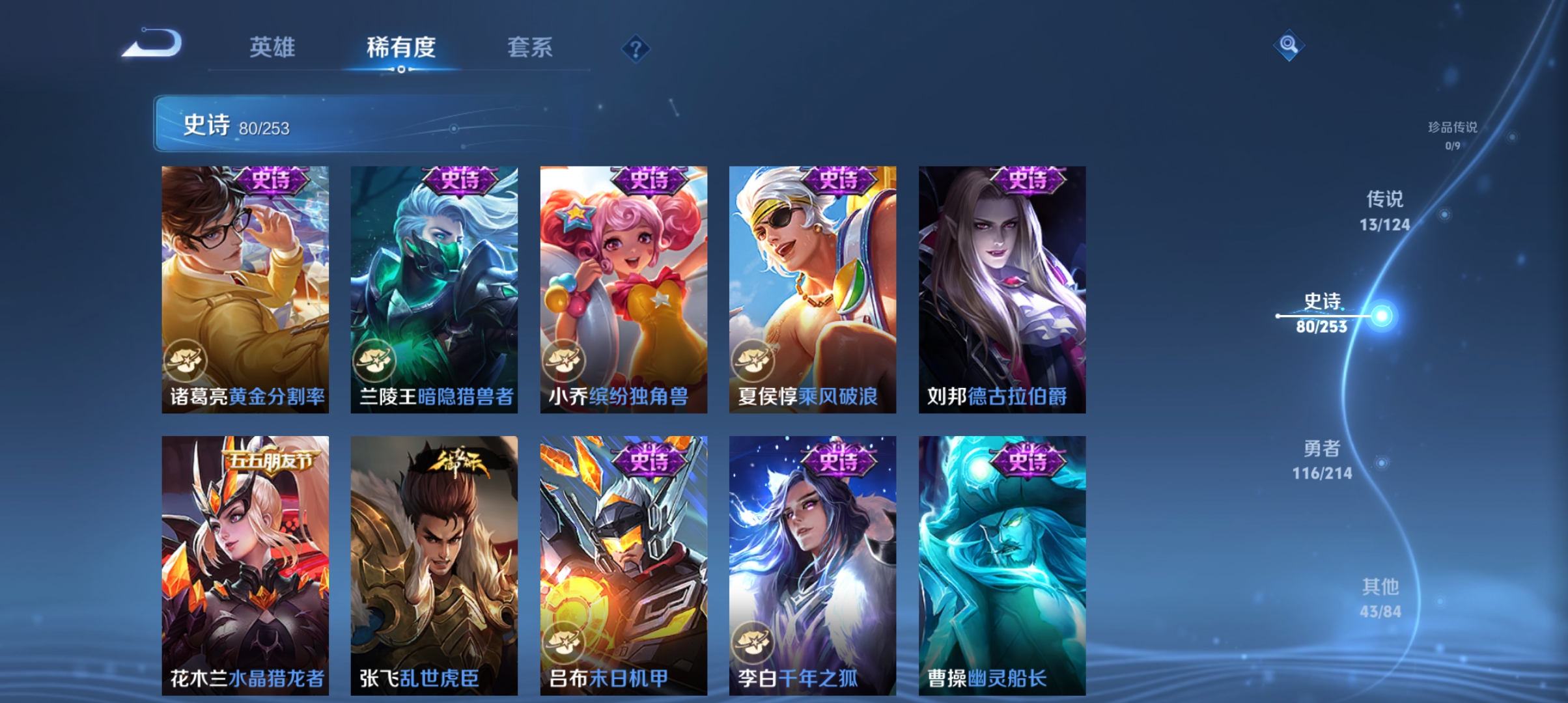 WZQM3192988王者荣耀账号详情图12