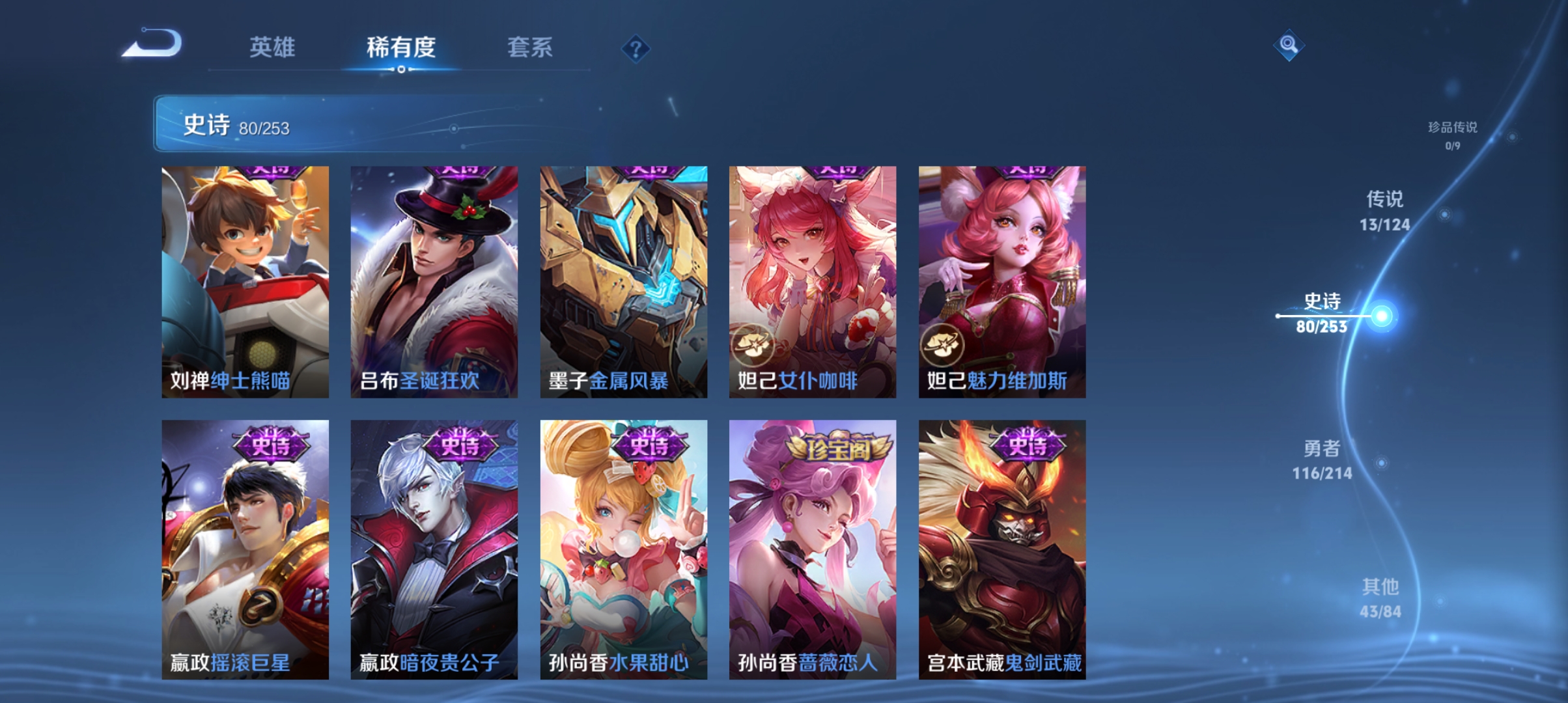 WZQM3192988王者荣耀账号详情图13