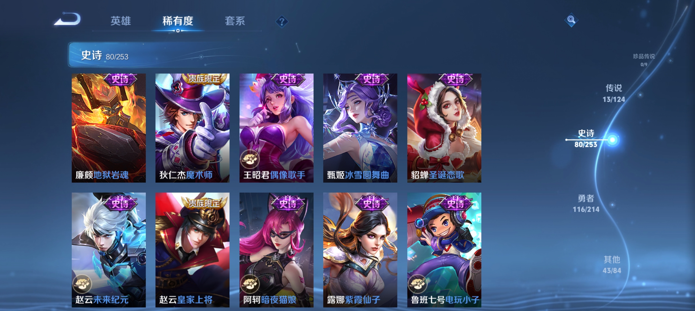 WZQM3192988王者荣耀账号详情图14
