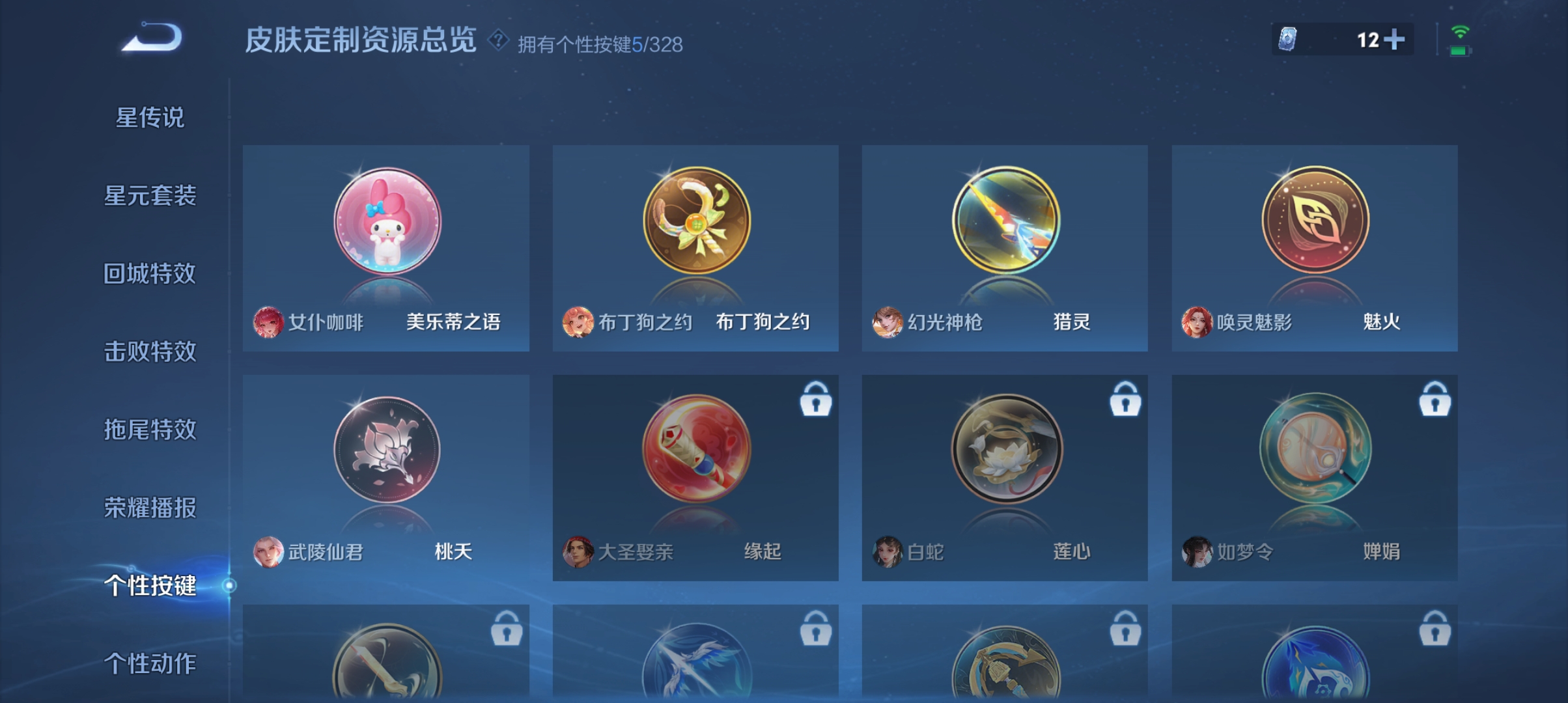 WZQM3192988王者荣耀账号详情图17