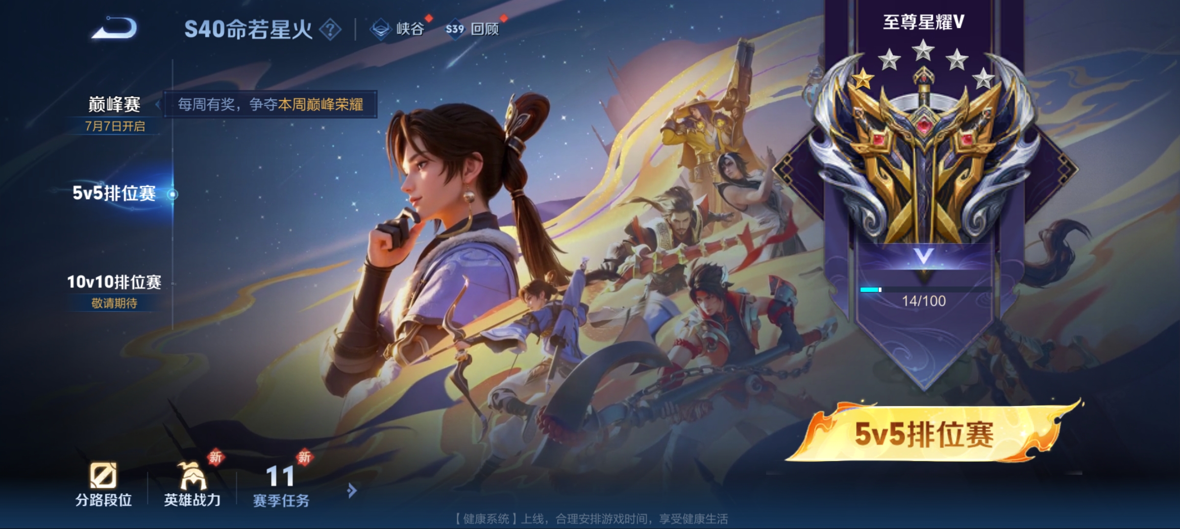 WZQM3192988王者荣耀账号详情图19
