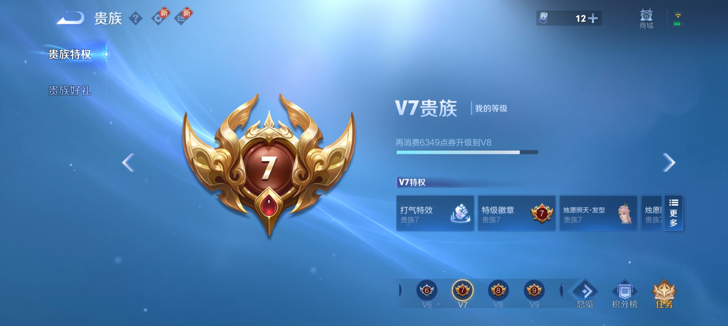 WZQM3192988王者荣耀账号详情图20