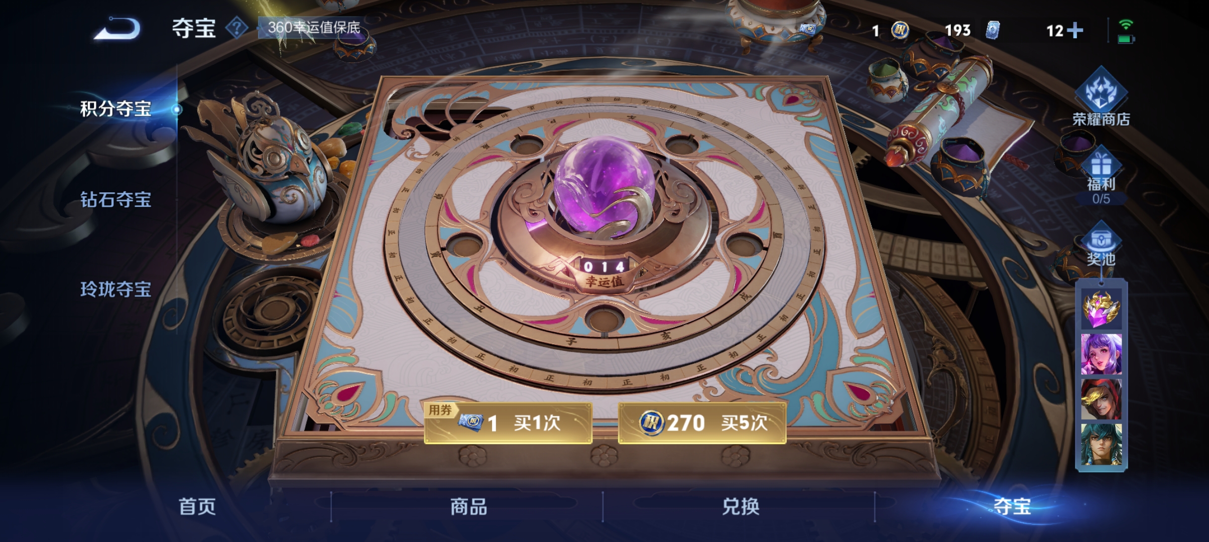 WZQM3192988王者荣耀账号详情图22
