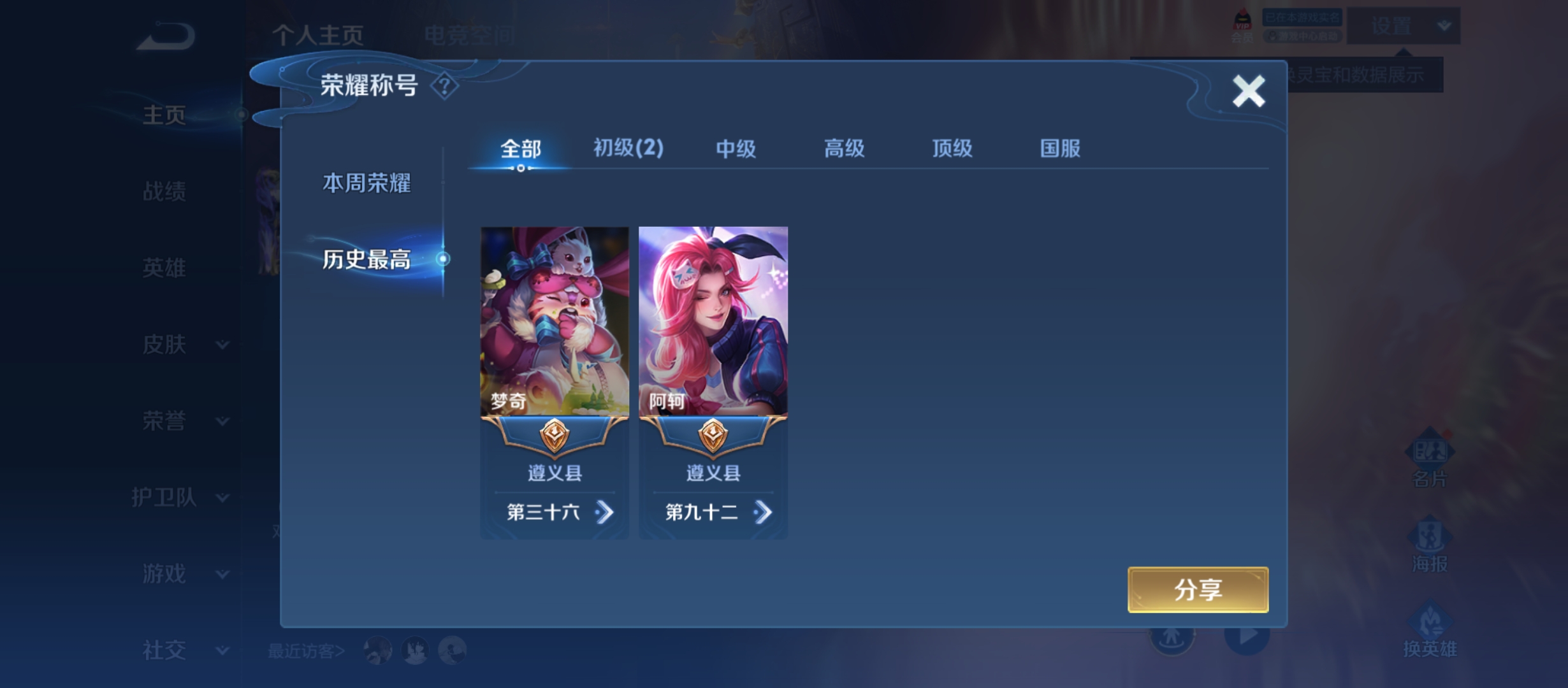 WZQM3184021王者荣耀账号详情图4