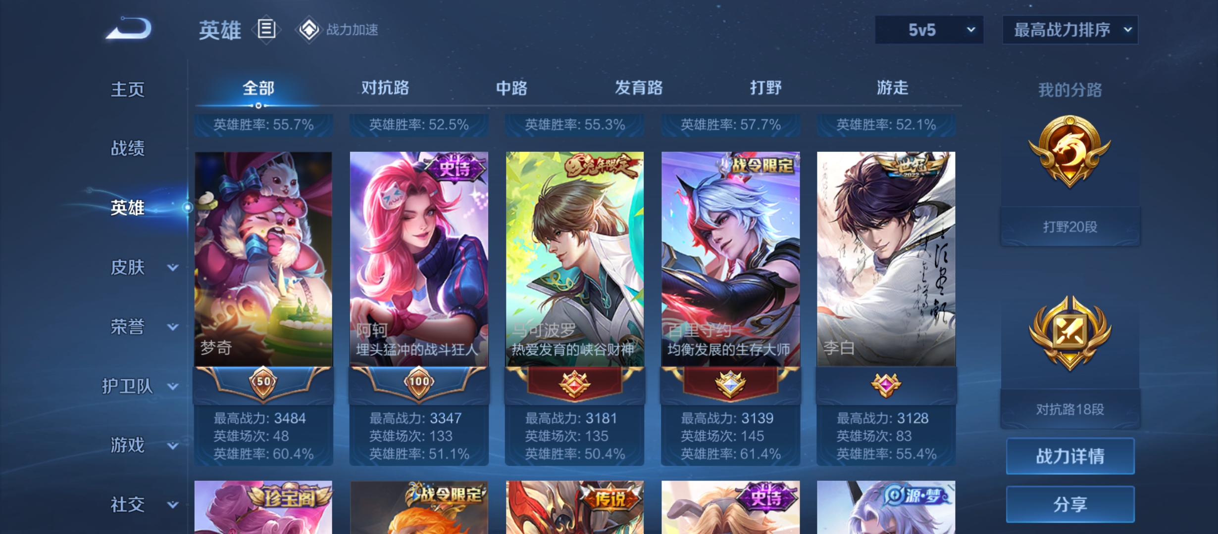 WZQM3184021王者荣耀账号详情图7