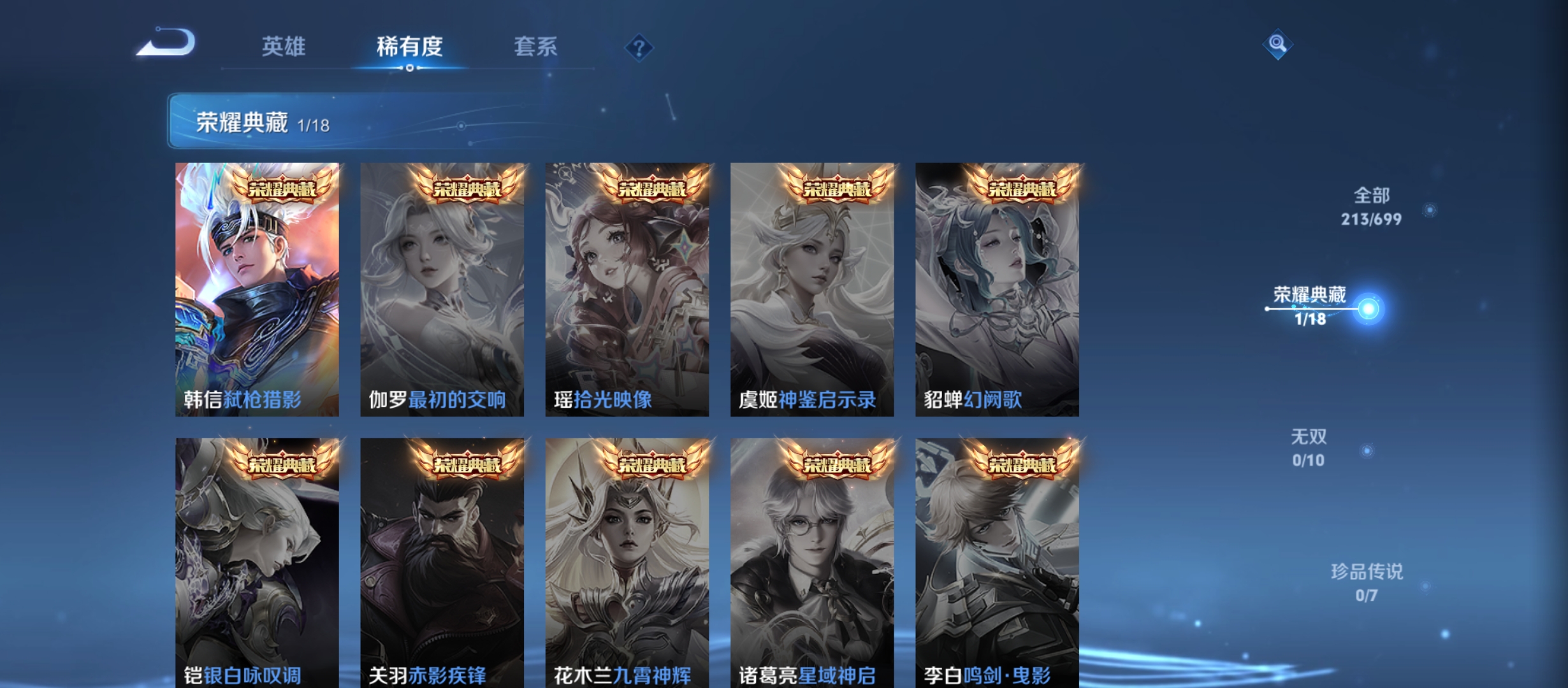 WZQM3184021王者荣耀账号详情图9