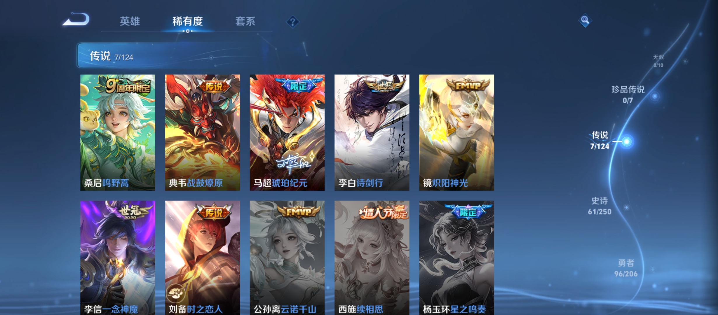 WZQM3184021王者荣耀账号详情图10