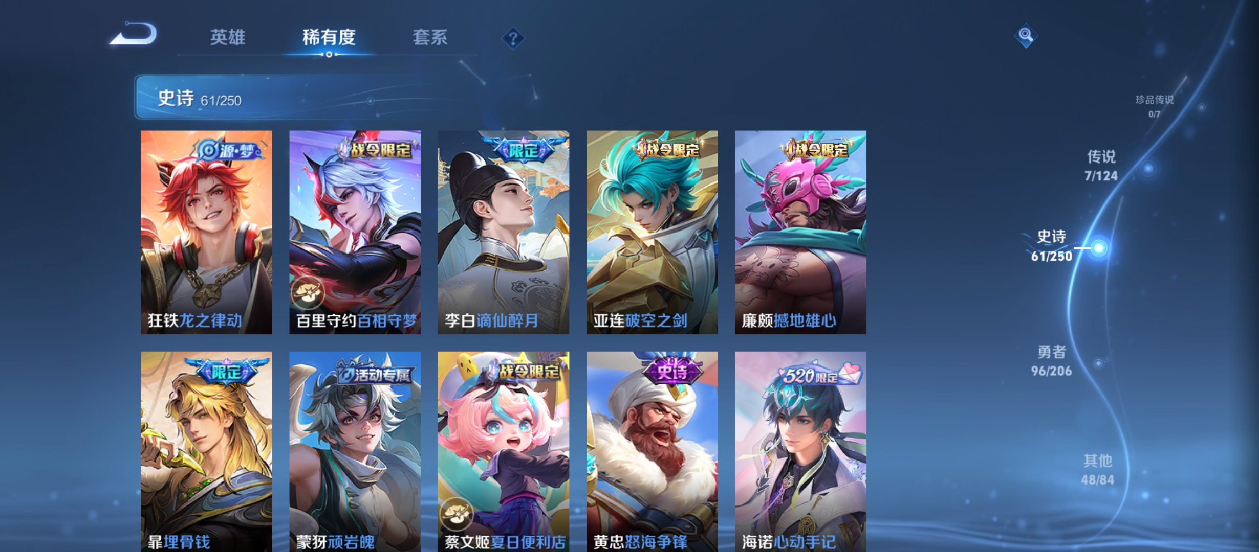 WZQM3184021王者荣耀账号详情图11