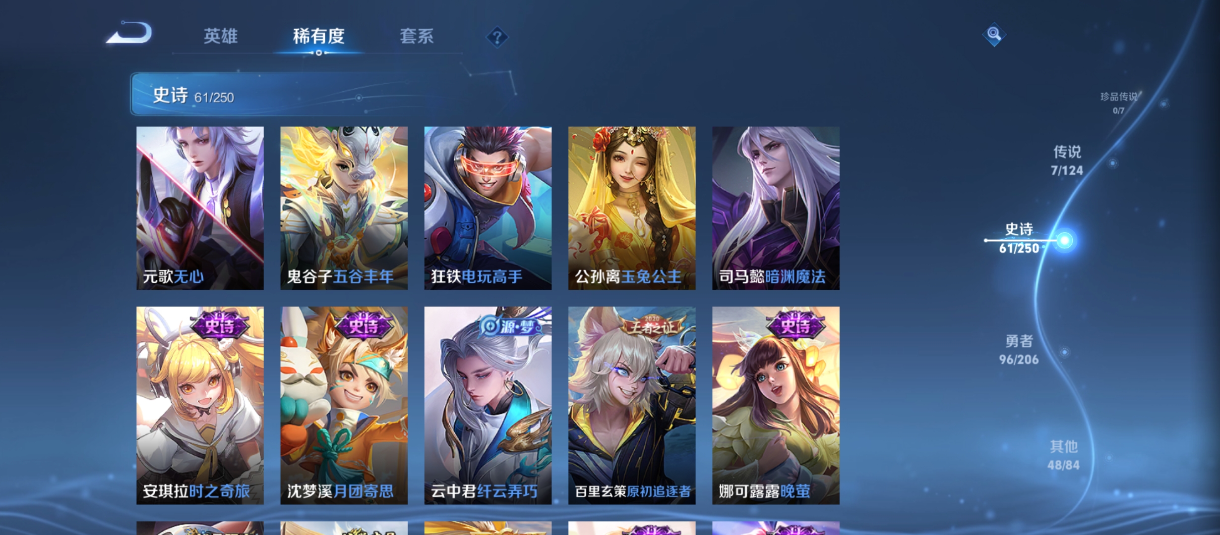 WZQM3184021王者荣耀账号详情图13
