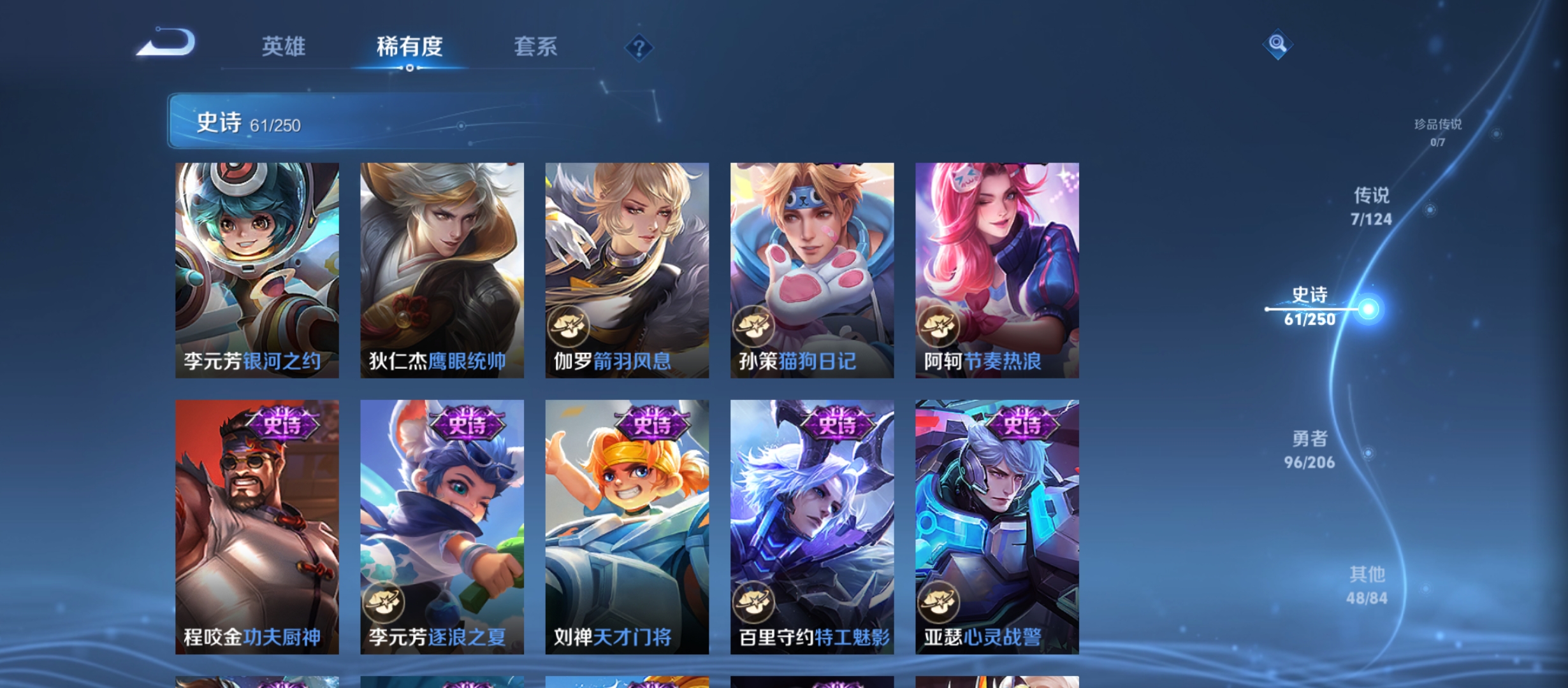 WZQM3184021王者荣耀账号详情图14