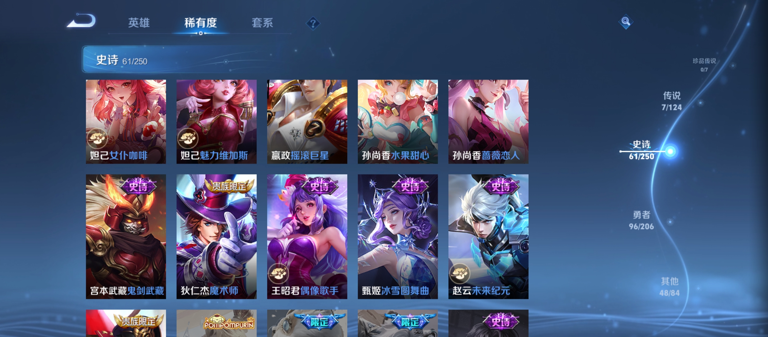 WZQM3184021王者荣耀账号详情图16
