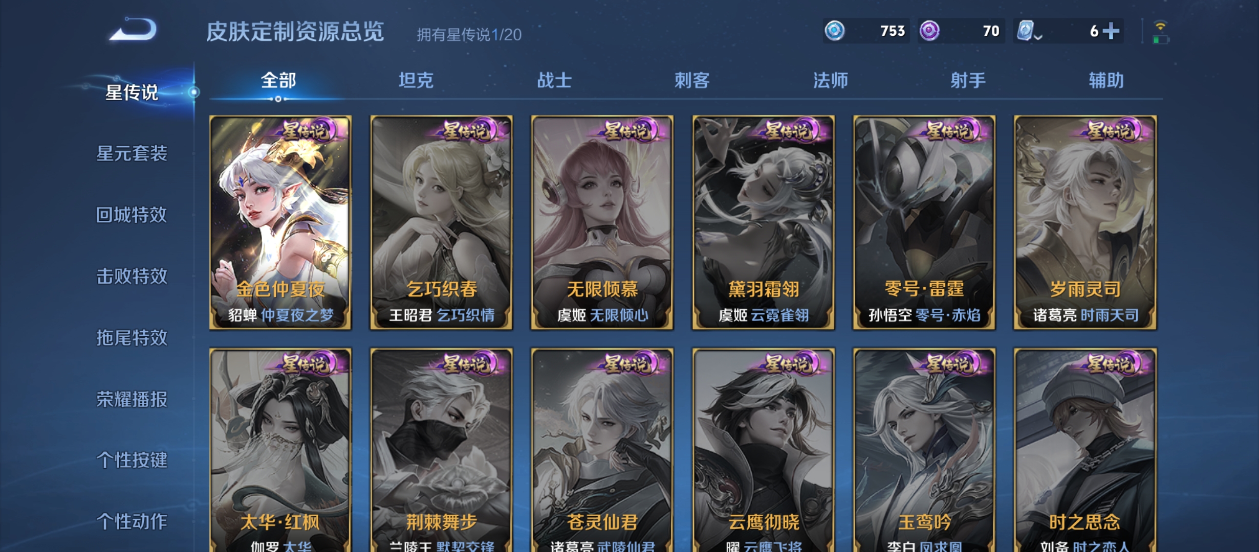 WZQM3184021王者荣耀账号详情图18
