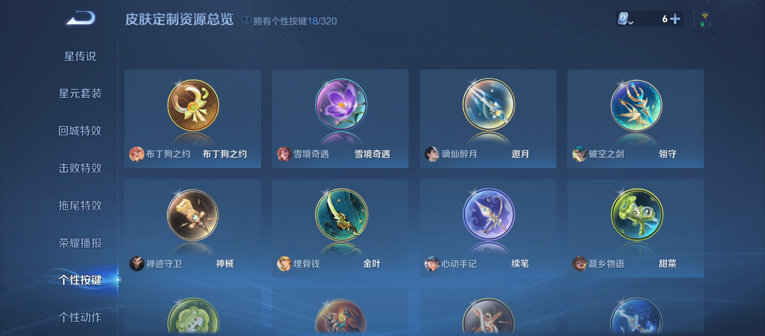 WZQM3184021王者荣耀账号详情图20