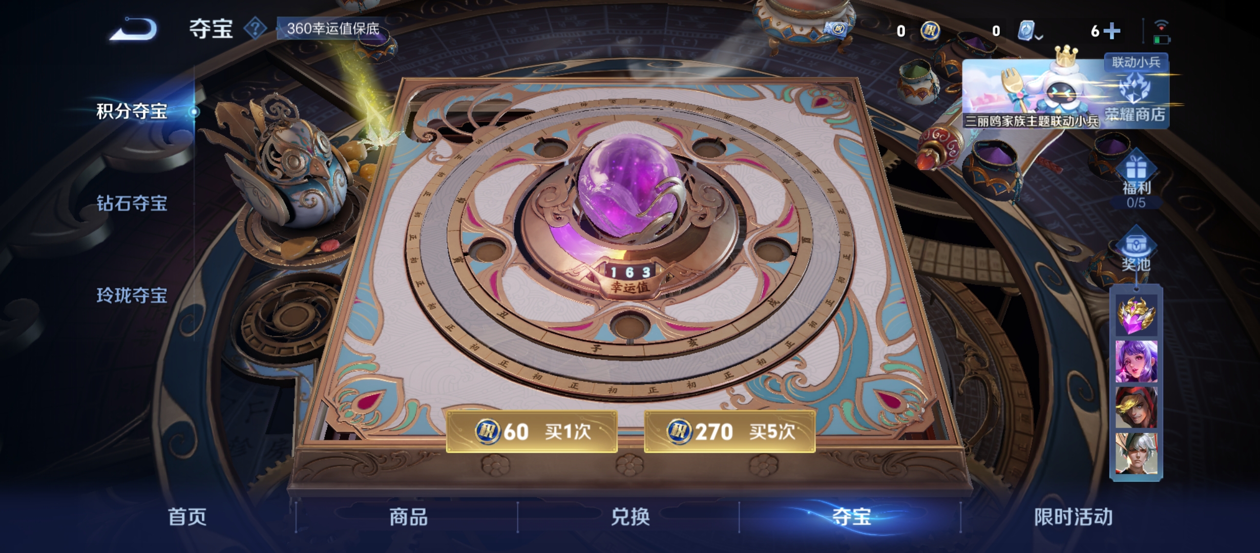 WZQM3184021王者荣耀账号详情图21