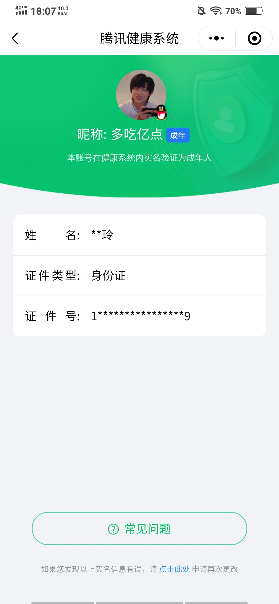 WZCMW3261006王者荣耀账号详情图19