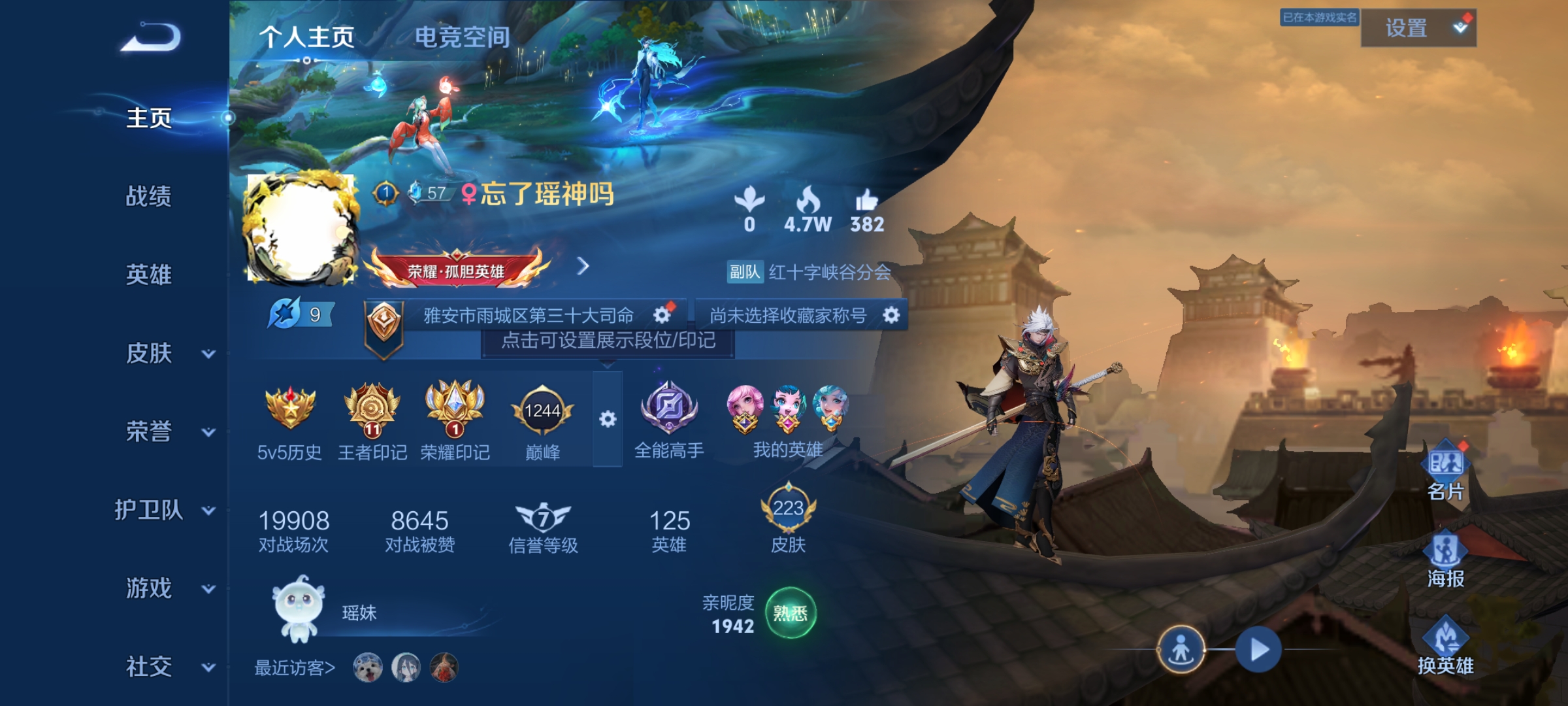 WZQM3184439王者荣耀账号详情图2