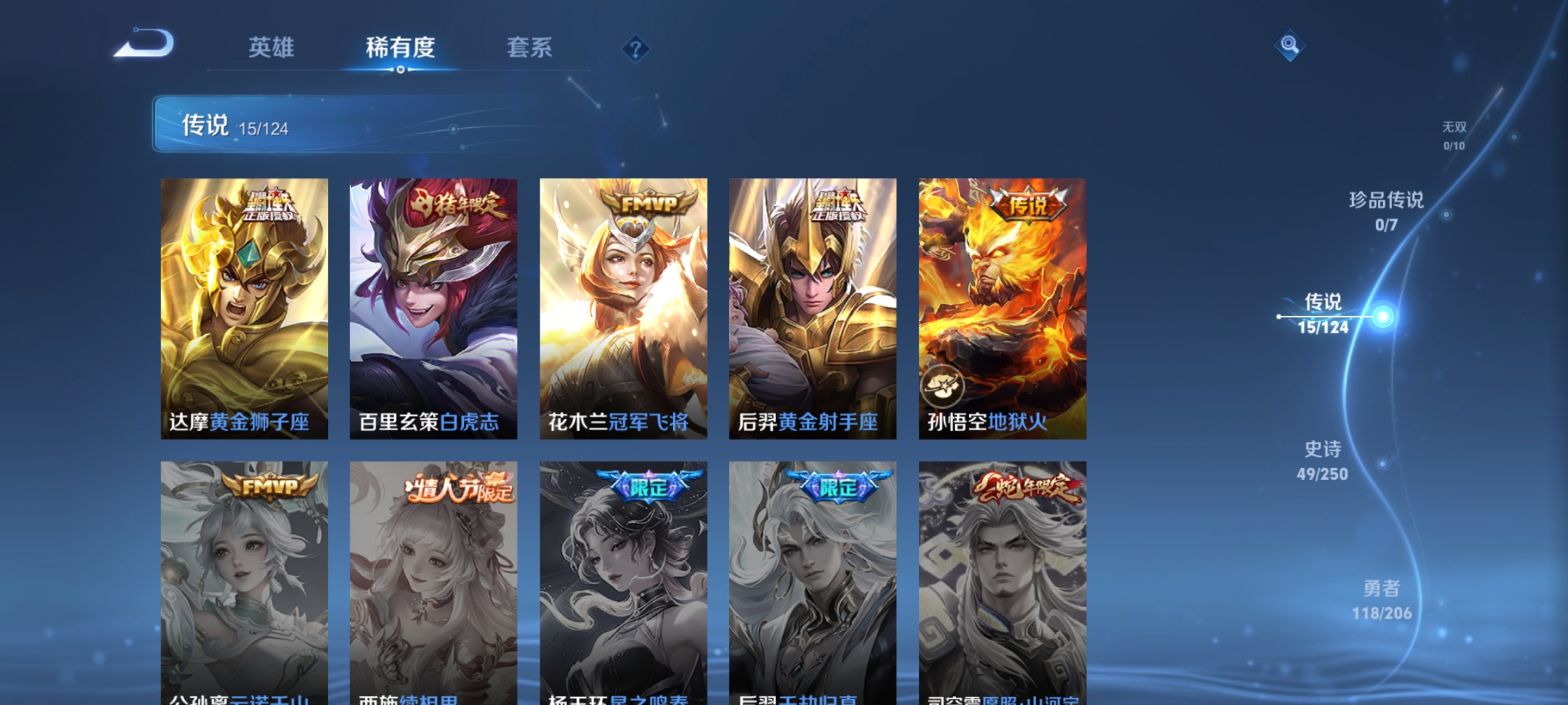 WZQM3184439王者荣耀账号详情图7