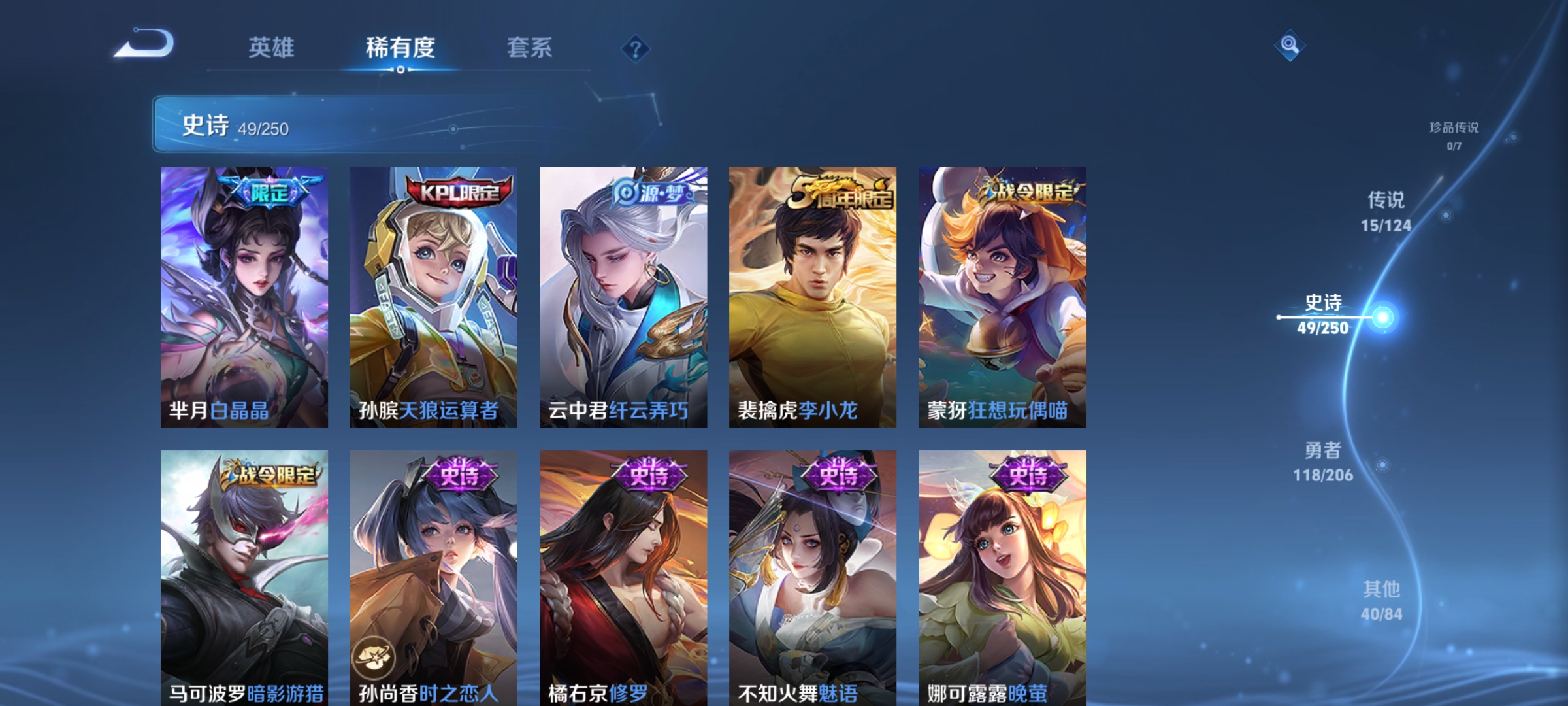WZQM3184439王者荣耀账号详情图9